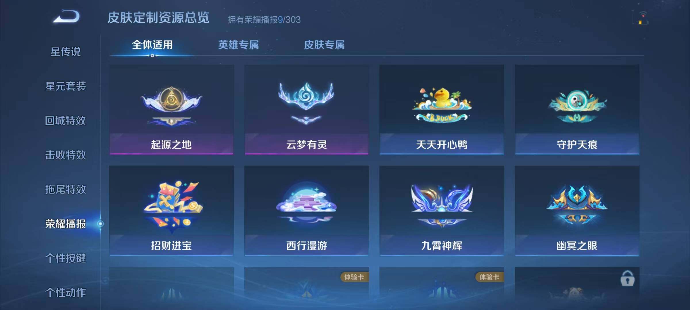 WZJZ4372664王者荣耀账号详情图17 WZJZ4372664王者荣耀账号详情图17