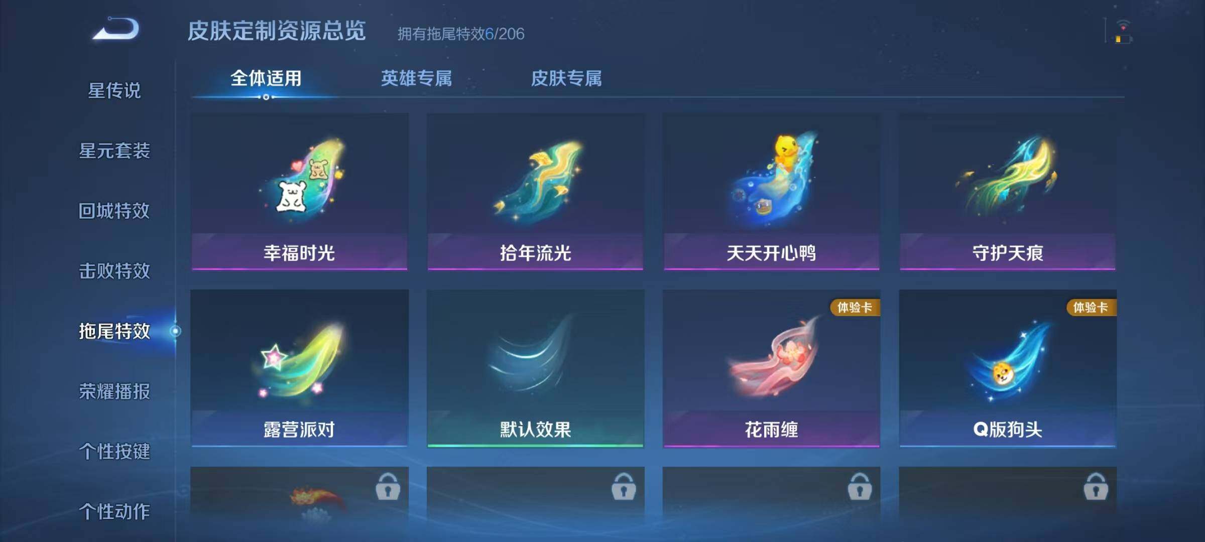 WZJZ4372664王者荣耀账号详情图18 WZJZ4372664王者荣耀账号详情图18
