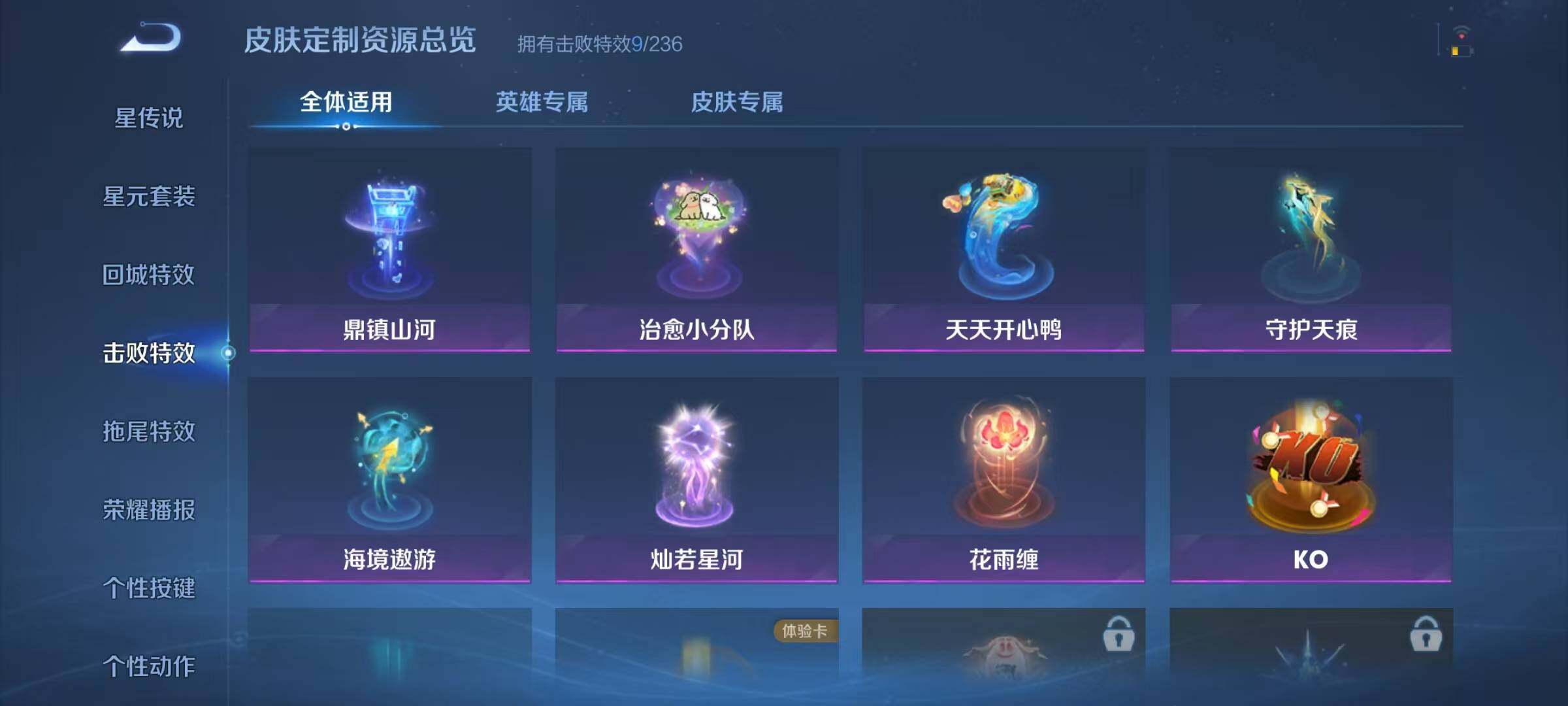 WZJZ4372664王者荣耀账号详情图19 WZJZ4372664王者荣耀账号详情图19