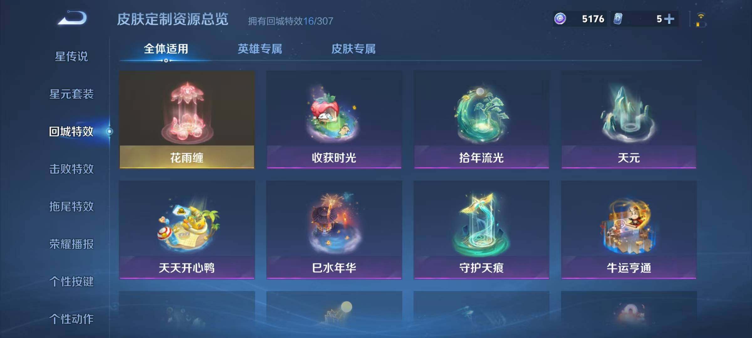 WZJZ4372664王者荣耀账号详情图20 WZJZ4372664王者荣耀账号详情图20