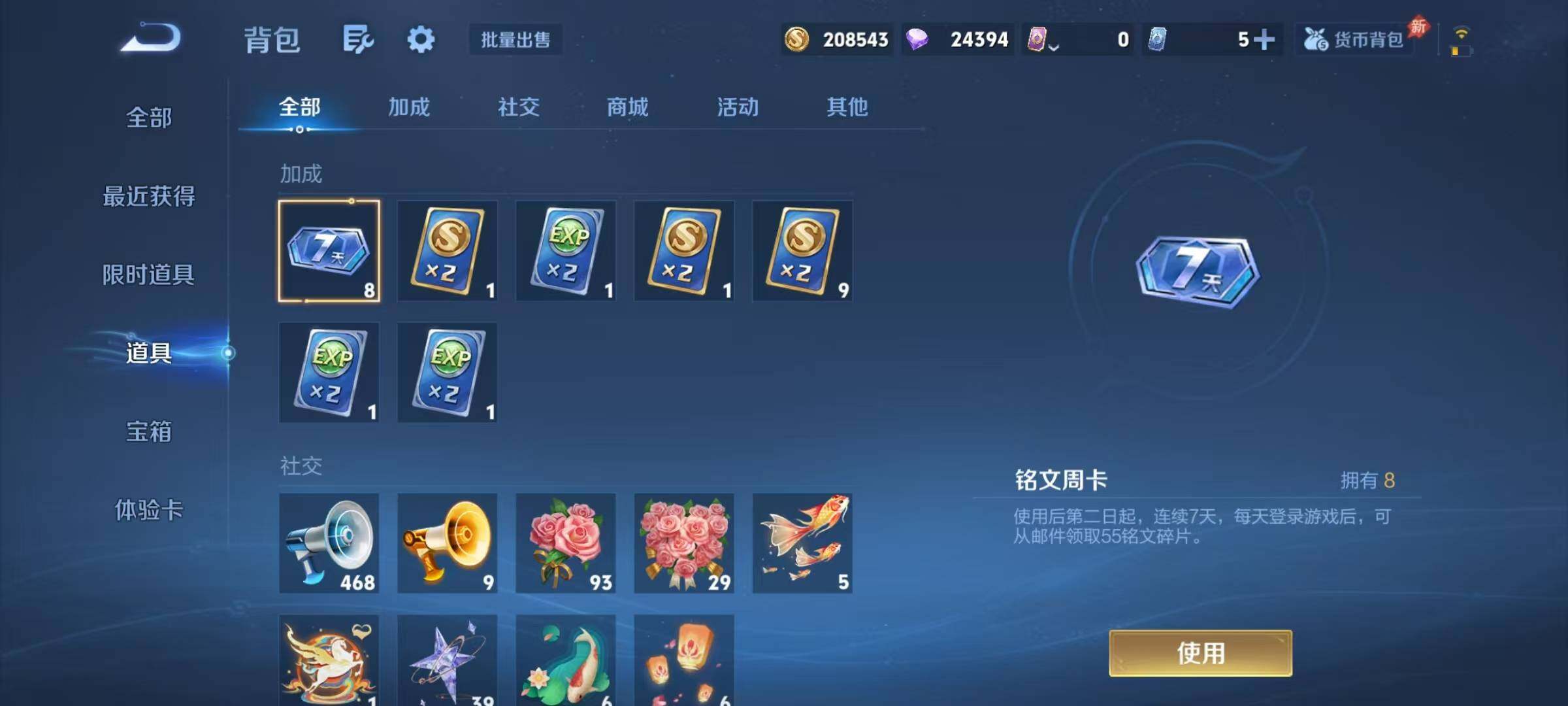 WZJZ4372664王者荣耀账号详情图21 WZJZ4372664王者荣耀账号详情图21