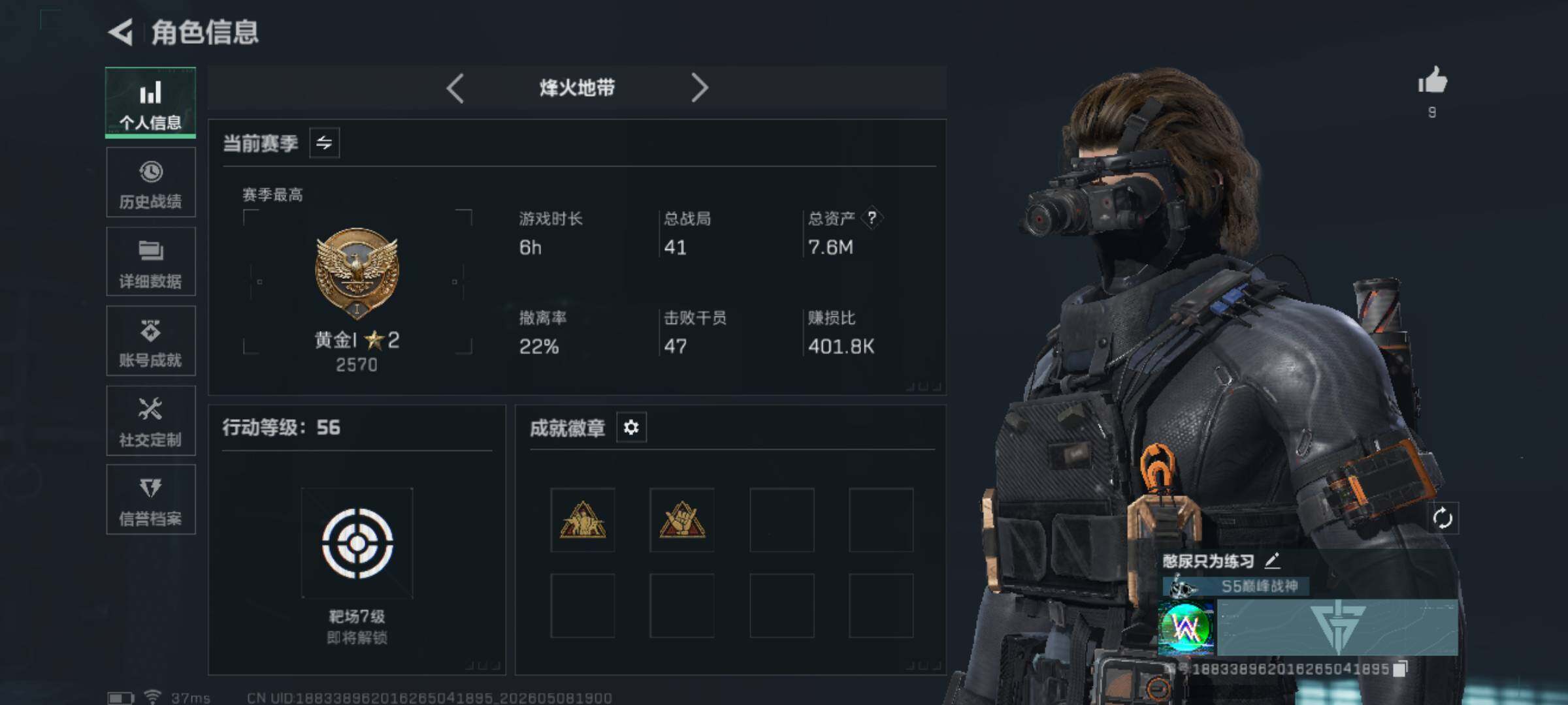 SJZEY4119603三角洲行动账号详情图4