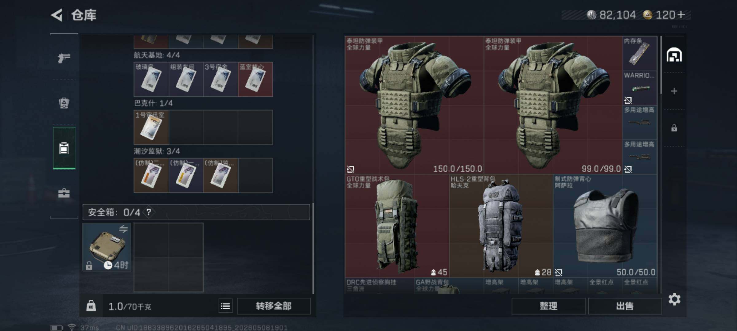 SJZEY4119603三角洲行动账号详情图6