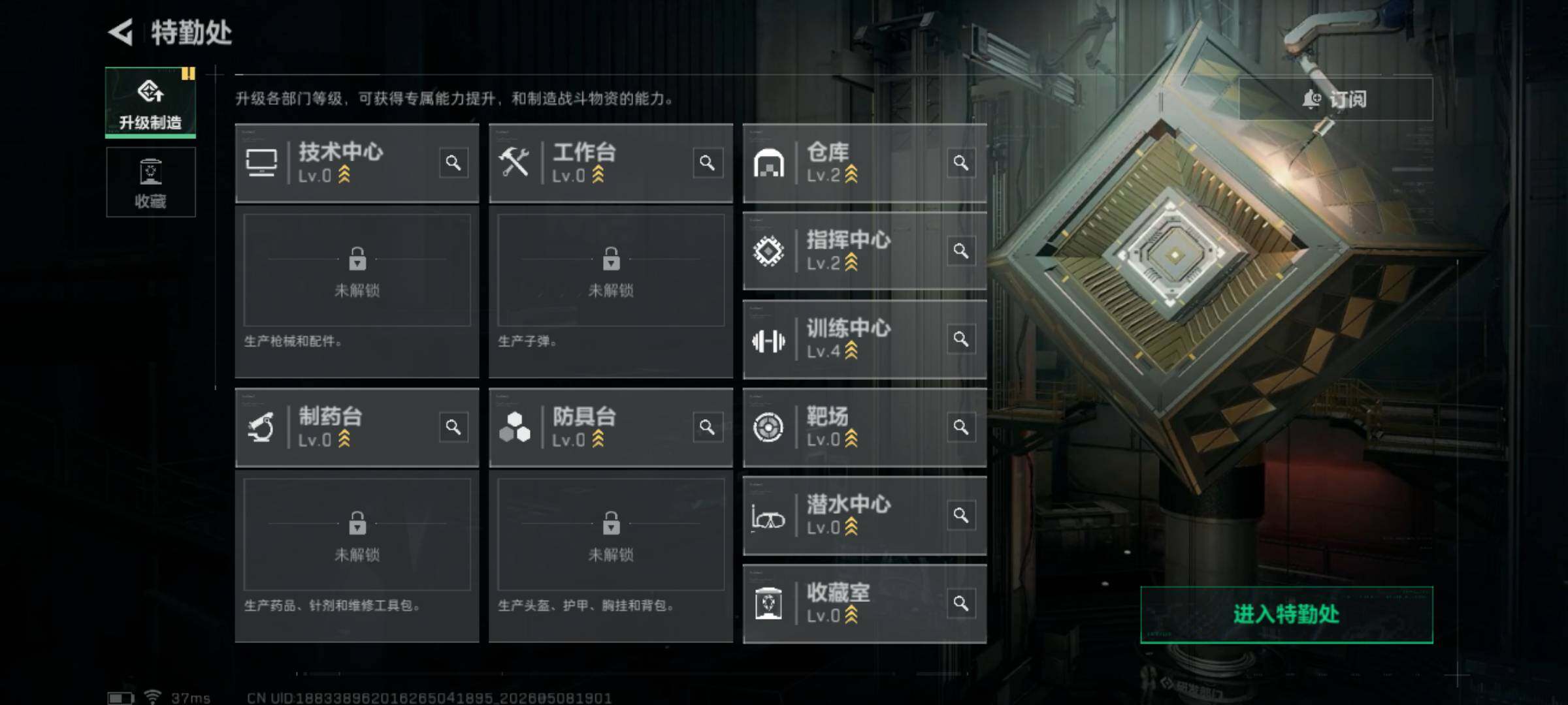 SJZEY4119603三角洲行动账号详情图7