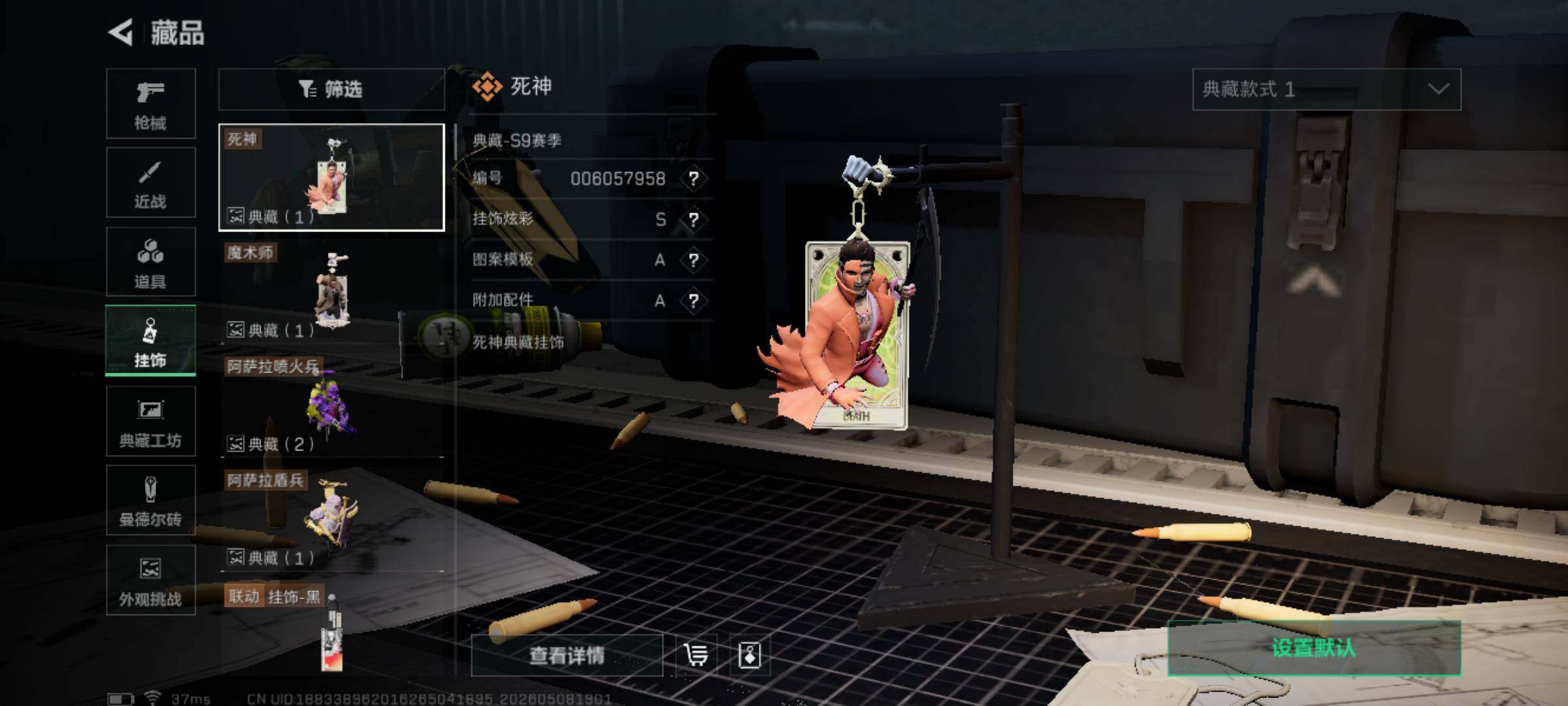 SJZEY4119603三角洲行动账号详情图8