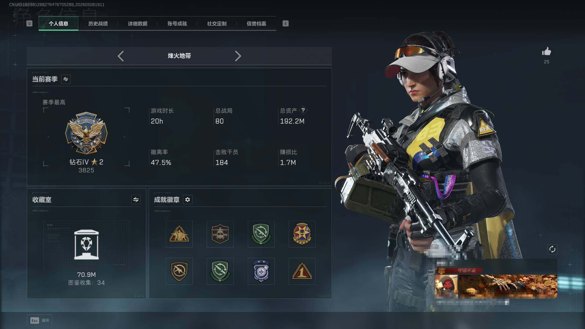 SJZEY4119779三角洲行动账号详情图5