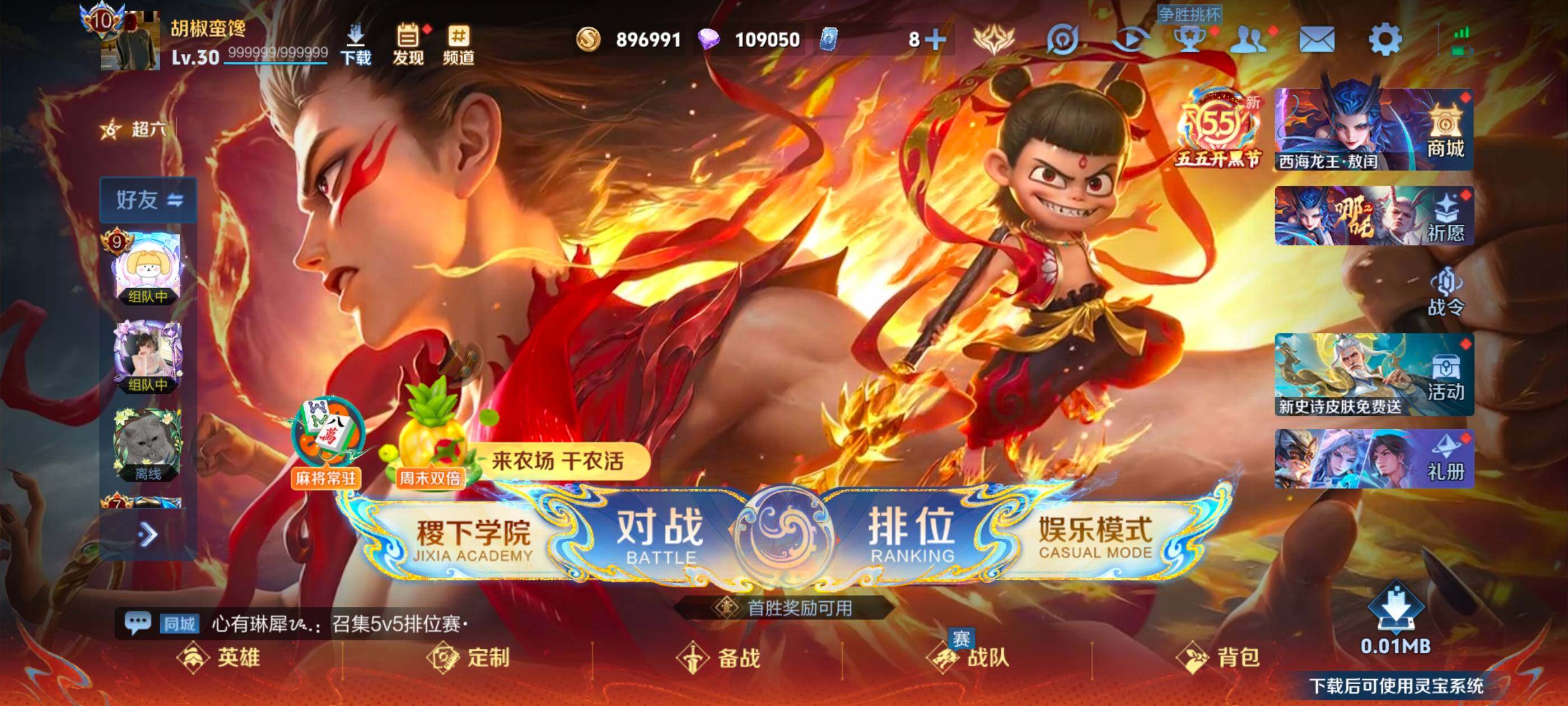 WZJM4372263王者荣耀账号详情图14 WZJM4372263王者荣耀账号详情图14