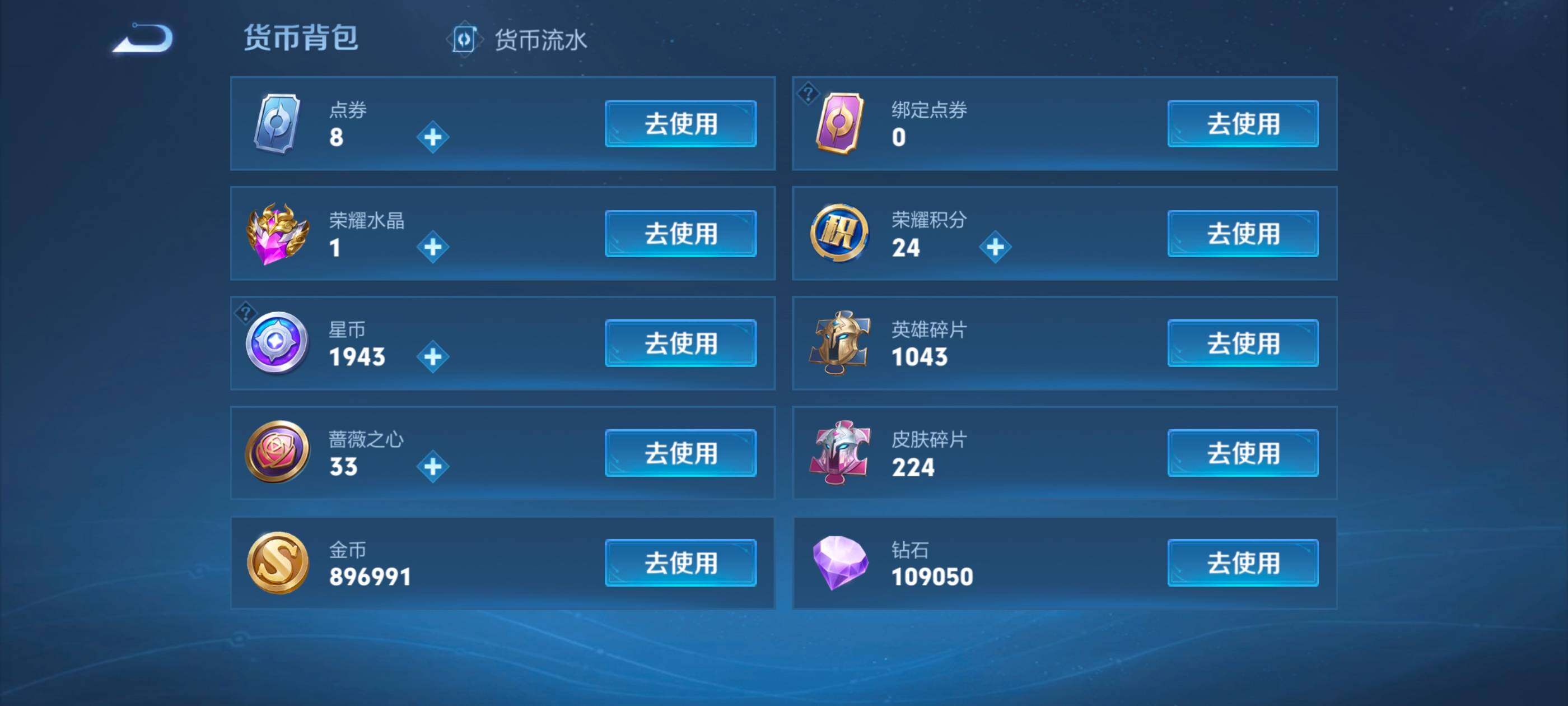 WZJM4372263王者荣耀账号详情图18 WZJM4372263王者荣耀账号详情图18