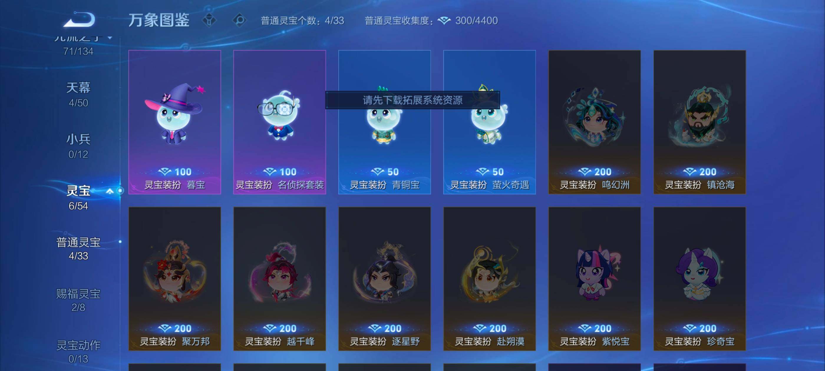 WZJM4372263王者荣耀账号详情图22 WZJM4372263王者荣耀账号详情图22
