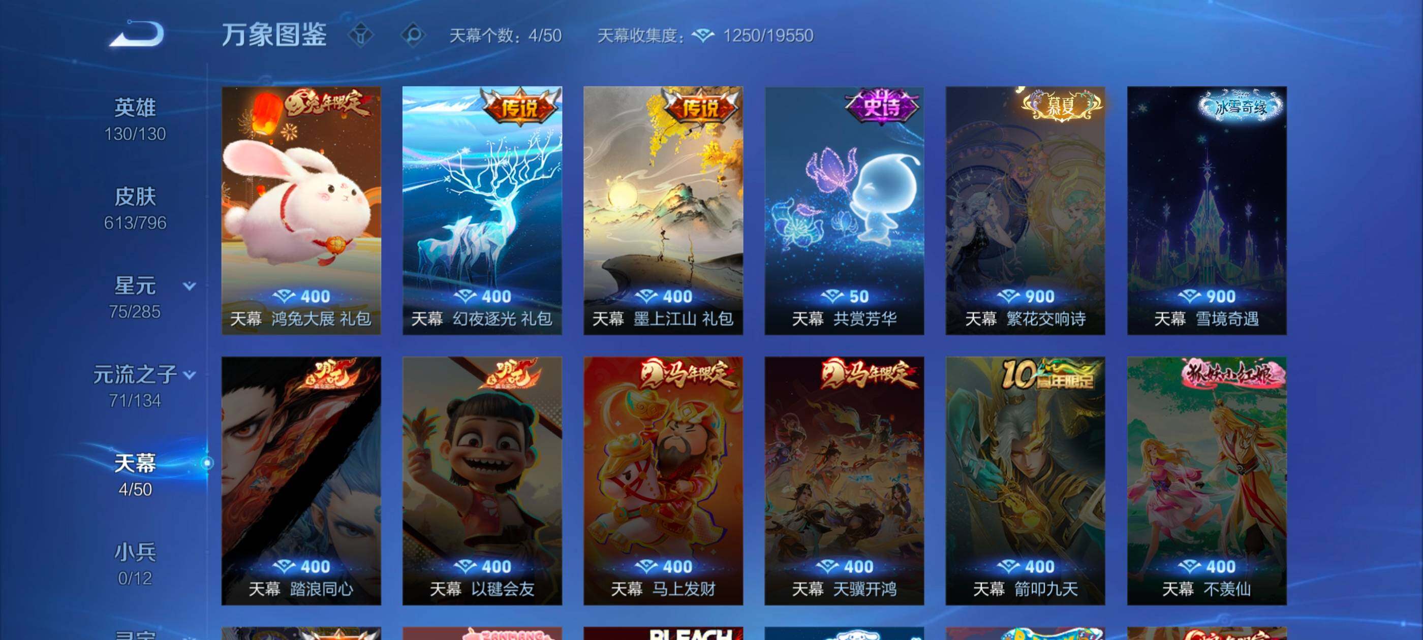 WZJM4372263王者荣耀账号详情图23 WZJM4372263王者荣耀账号详情图23