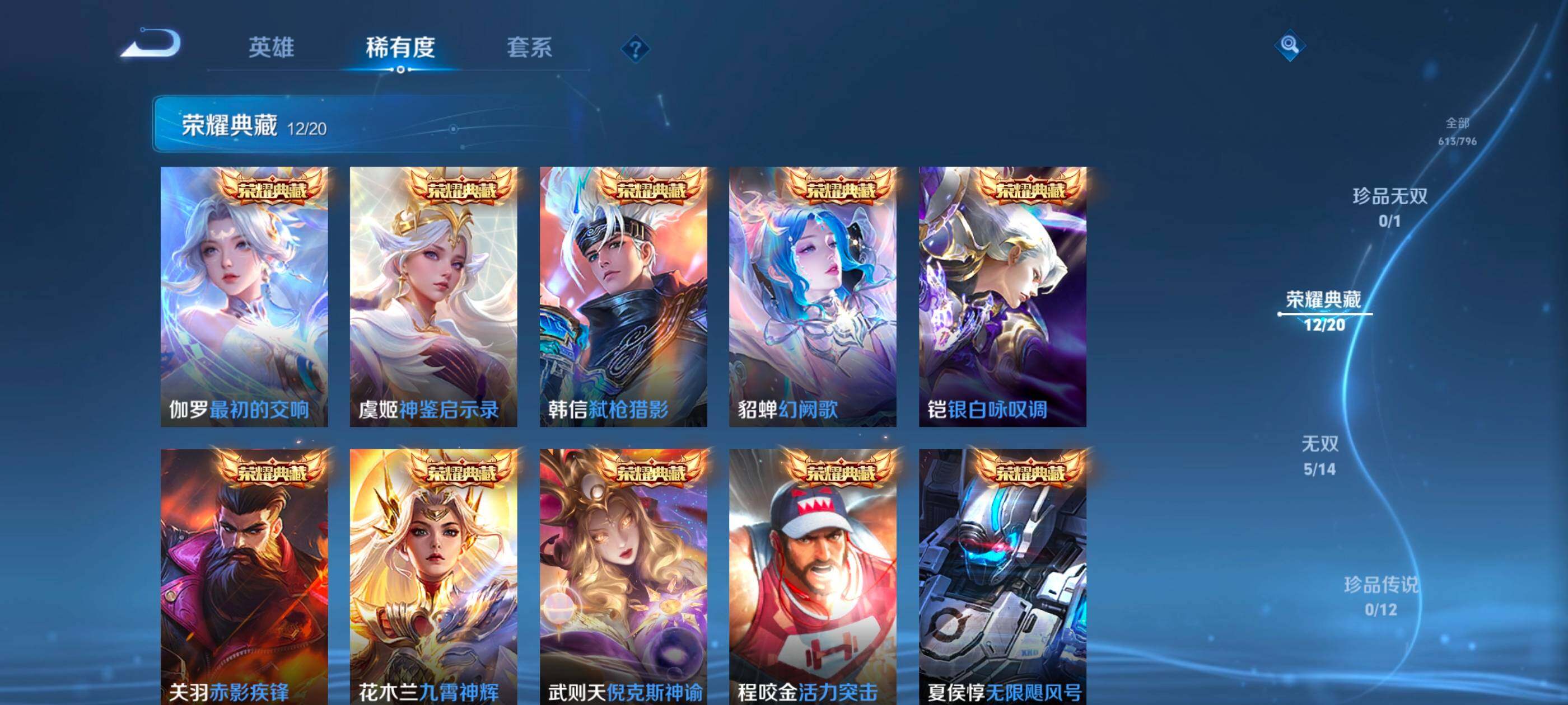 WZJM4372263王者荣耀账号详情图26 WZJM4372263王者荣耀账号详情图26