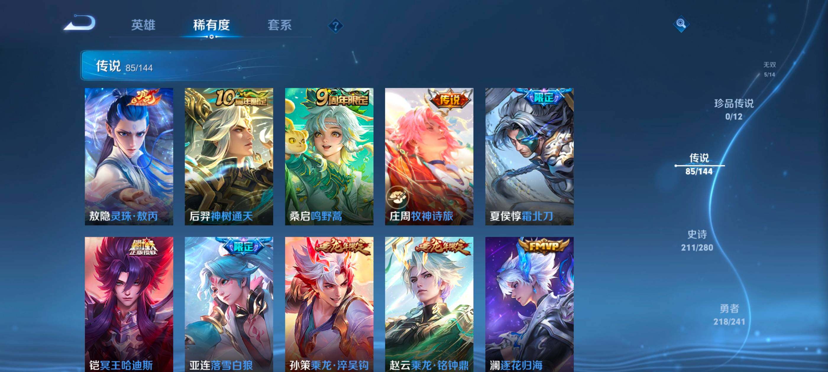 WZJM4372263王者荣耀账号详情图29 WZJM4372263王者荣耀账号详情图29