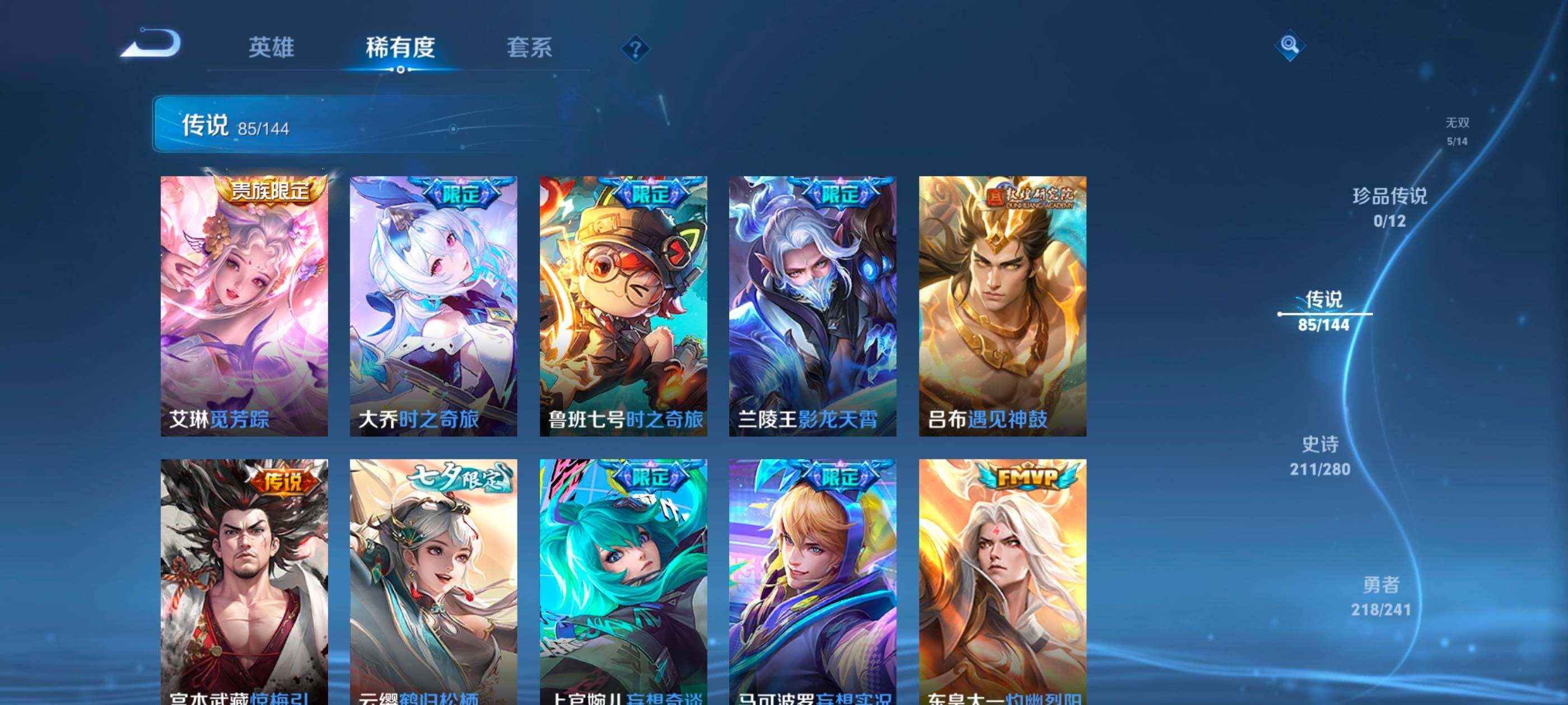 WZJM4372263王者荣耀账号详情图30 WZJM4372263王者荣耀账号详情图30