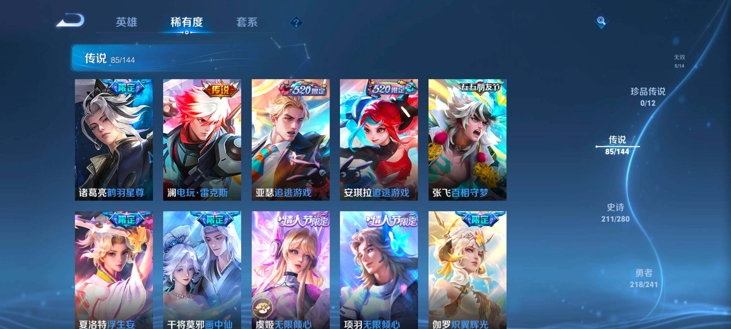 WZJM4372263王者荣耀账号详情图31 WZJM4372263王者荣耀账号详情图31