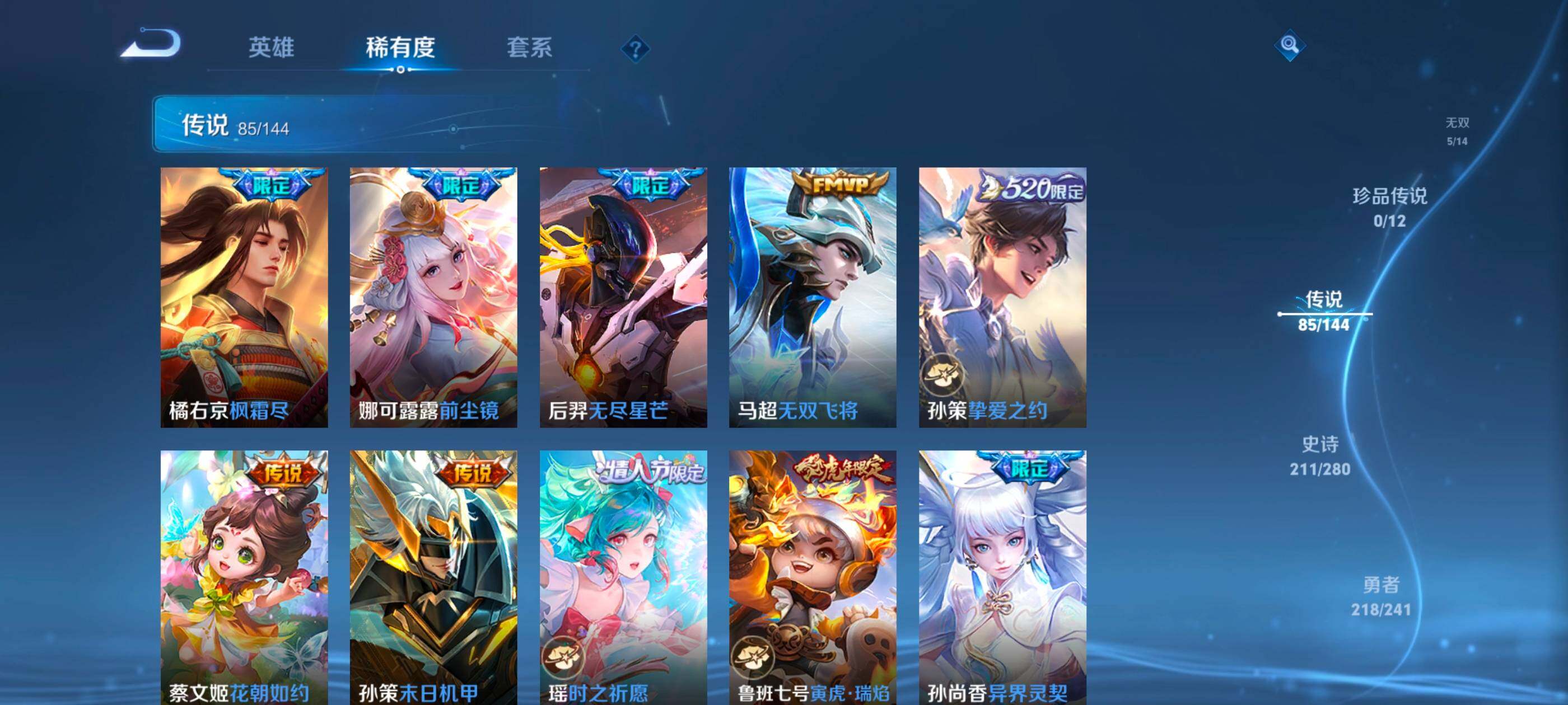 WZJM4372263王者荣耀账号详情图34 WZJM4372263王者荣耀账号详情图34