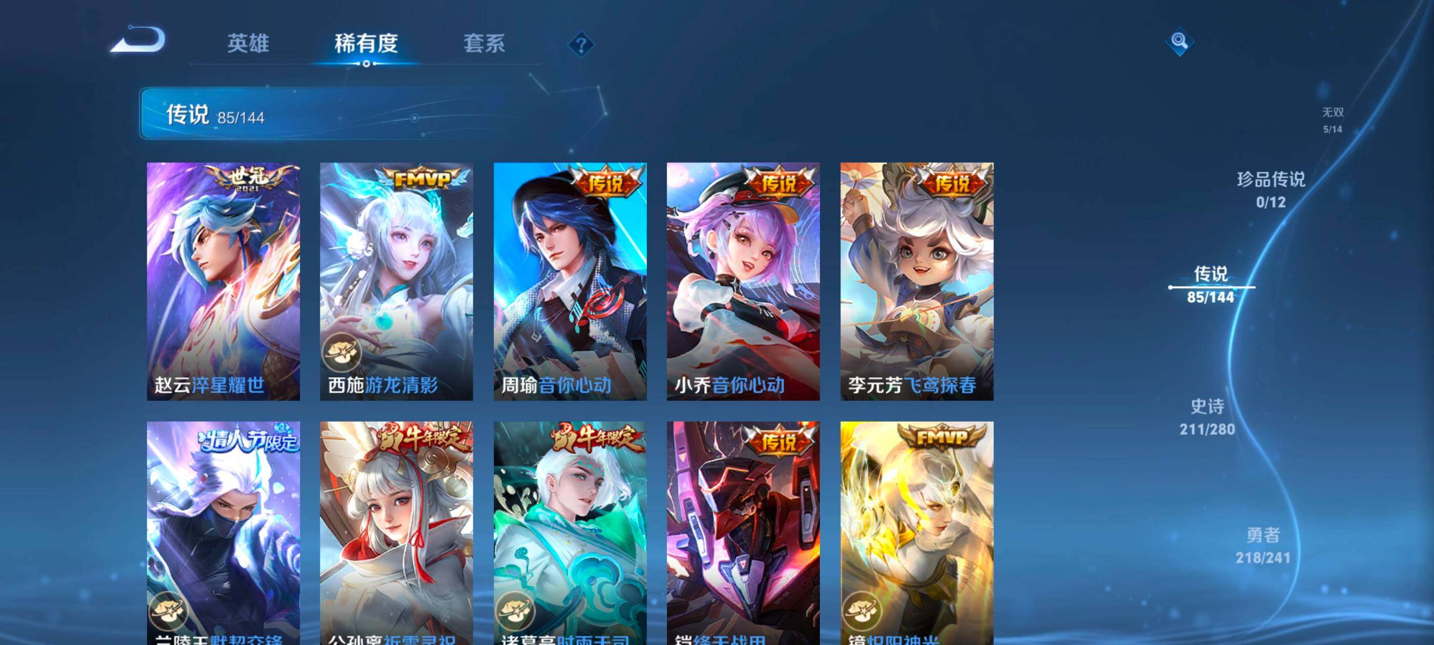 WZJM4372263王者荣耀账号详情图35 WZJM4372263王者荣耀账号详情图35