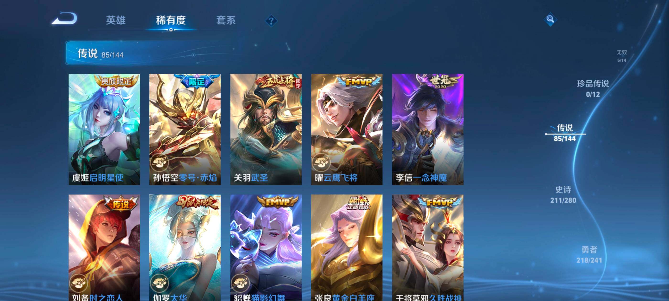 WZJM4372263王者荣耀账号详情图36 WZJM4372263王者荣耀账号详情图36