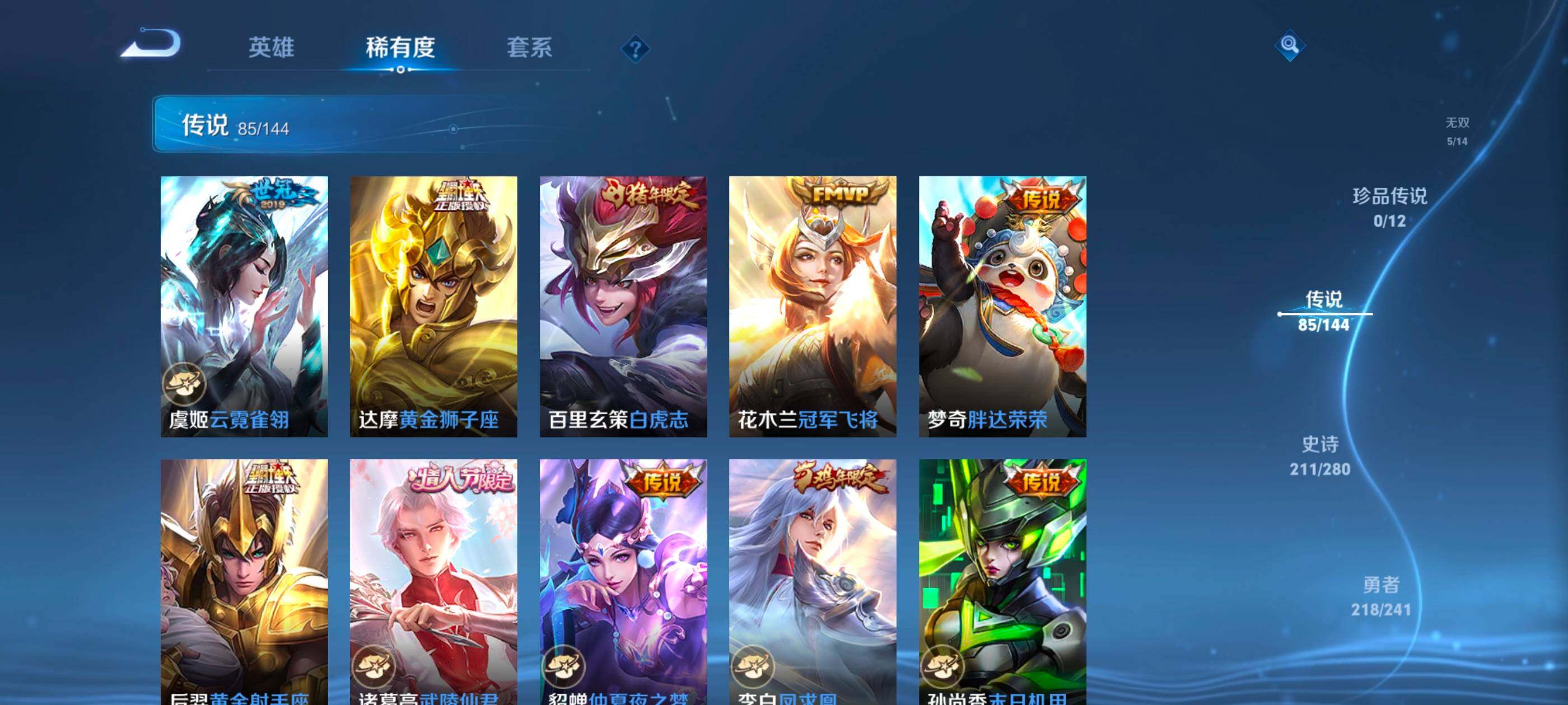WZJM4372263王者荣耀账号详情图37 WZJM4372263王者荣耀账号详情图37