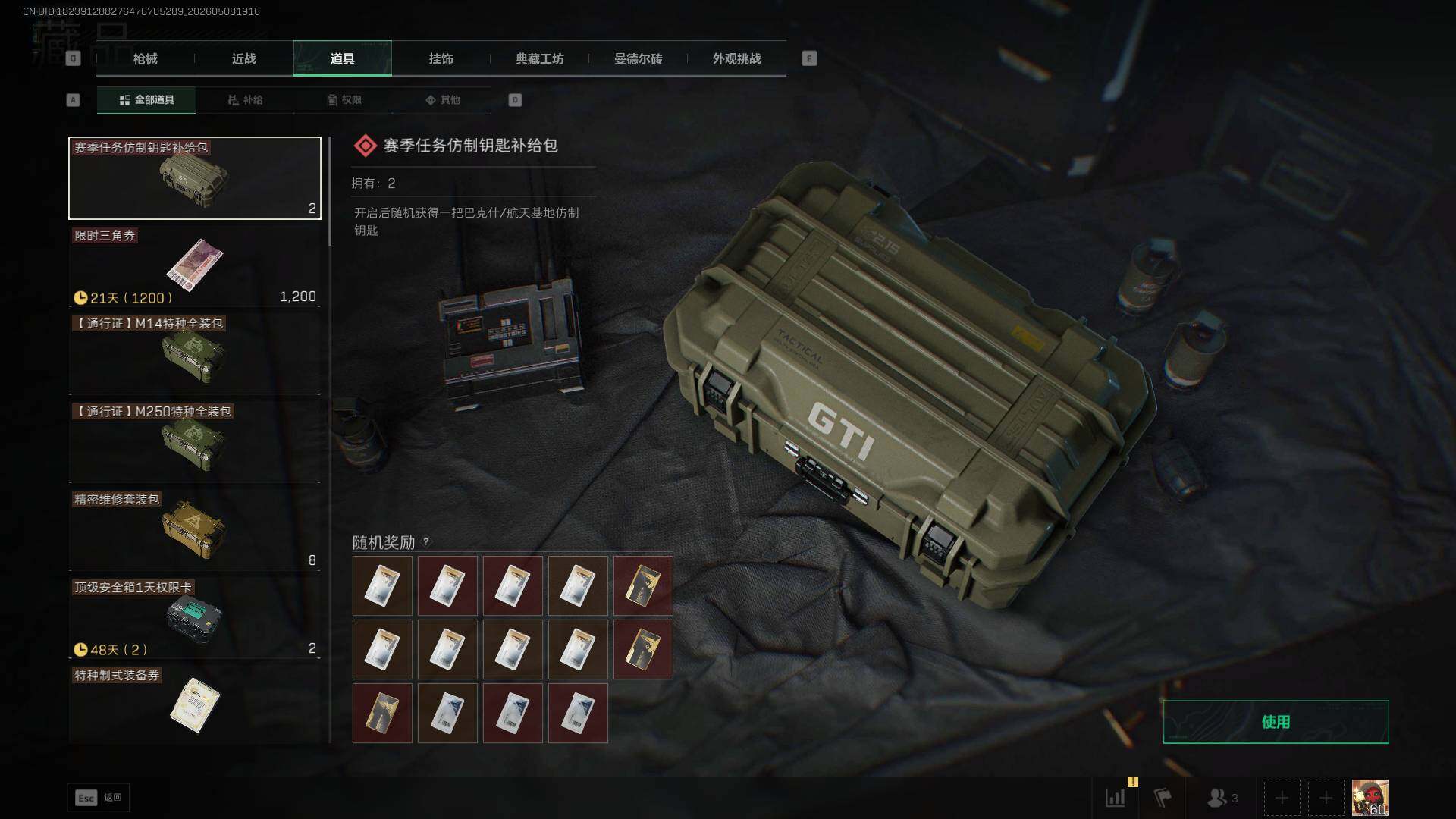 SJZEY4119779三角洲行动账号详情图20