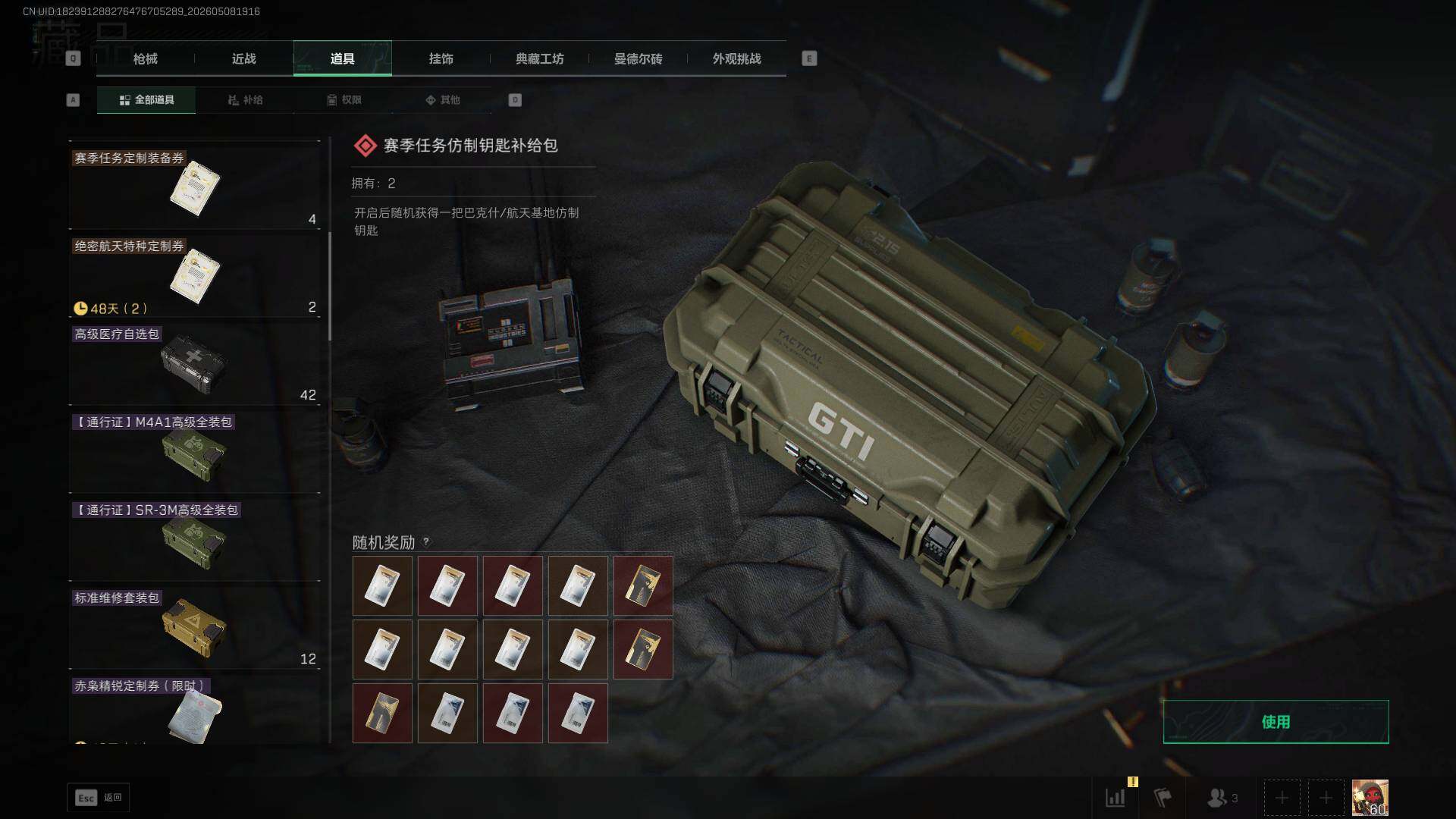 SJZEY4119779三角洲行动账号详情图21