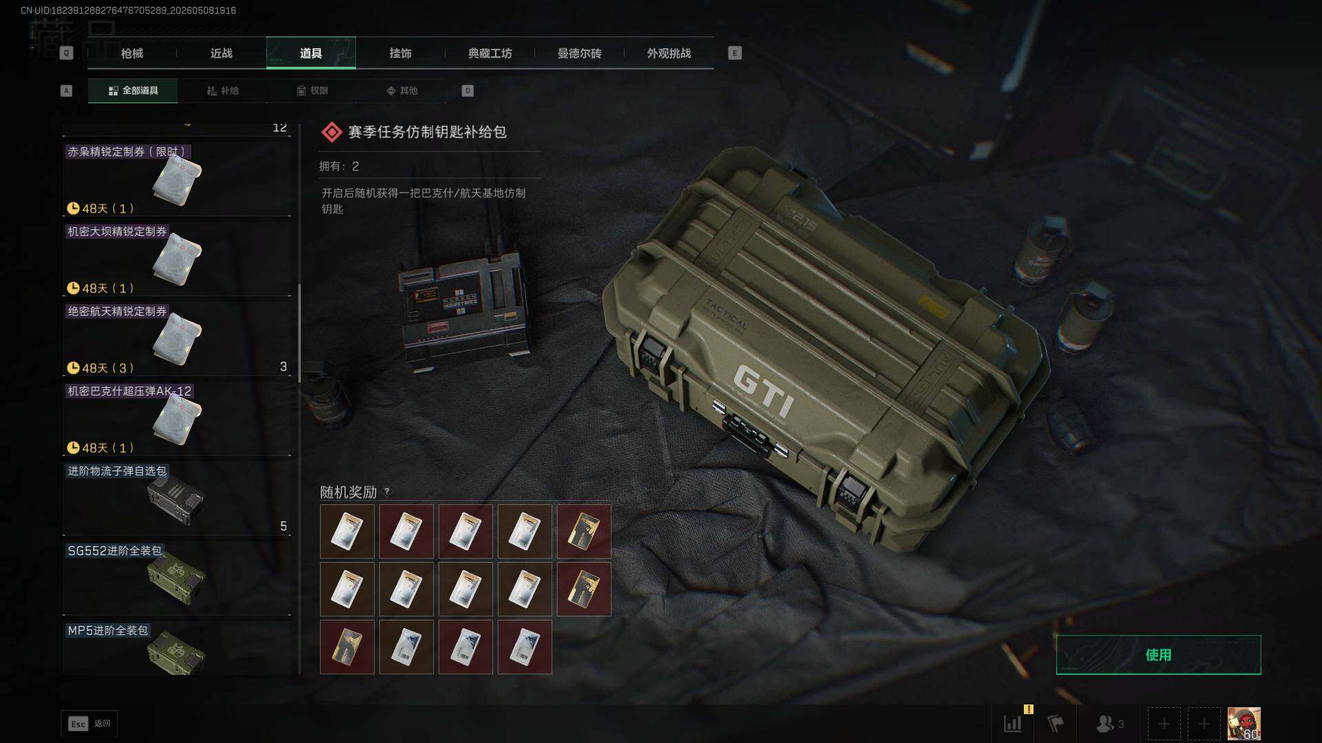 SJZEY4119779三角洲行动账号详情图22