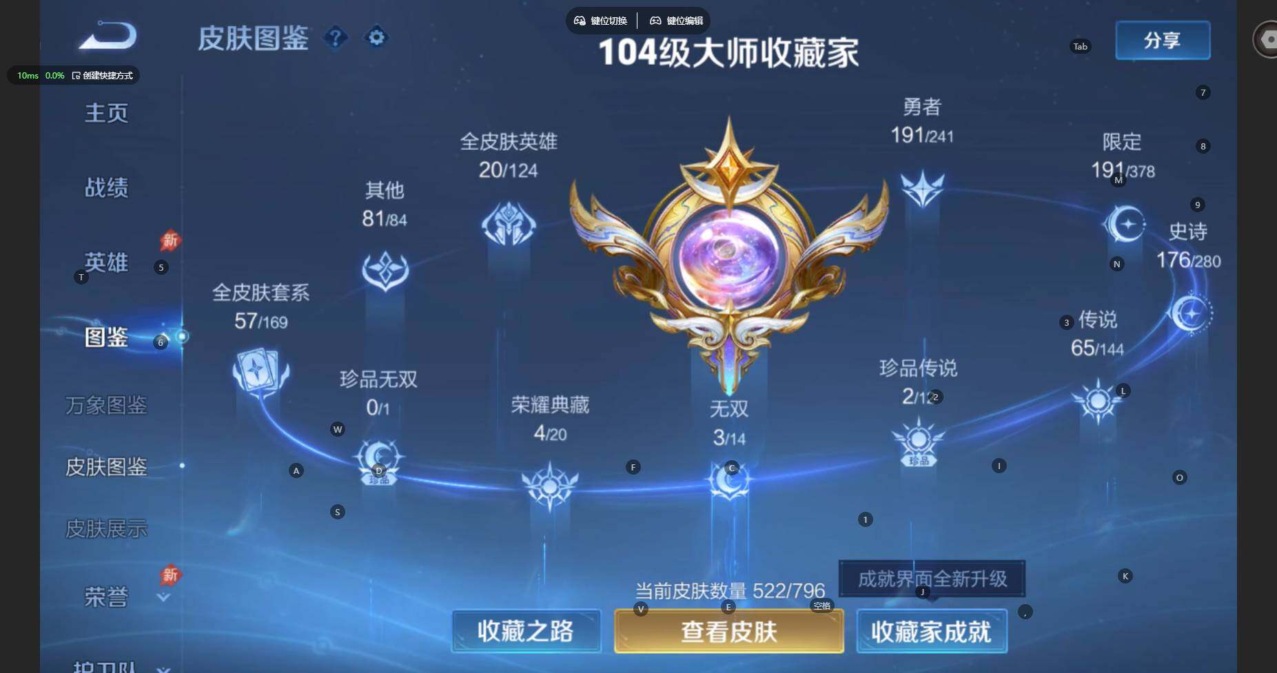 WZBSY4380088王者荣耀账号详情图6