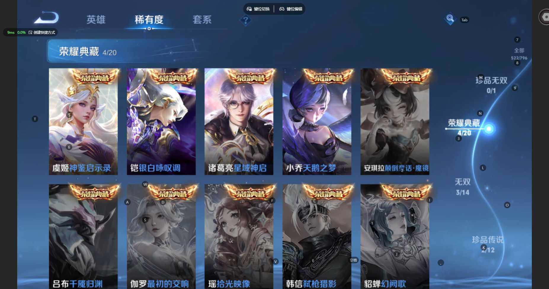 WZBSY4380088王者荣耀账号详情图7