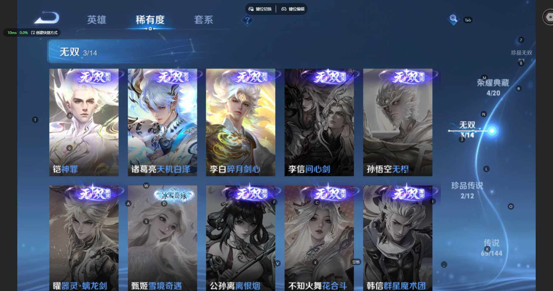 WZBSY4380088王者荣耀账号详情图8