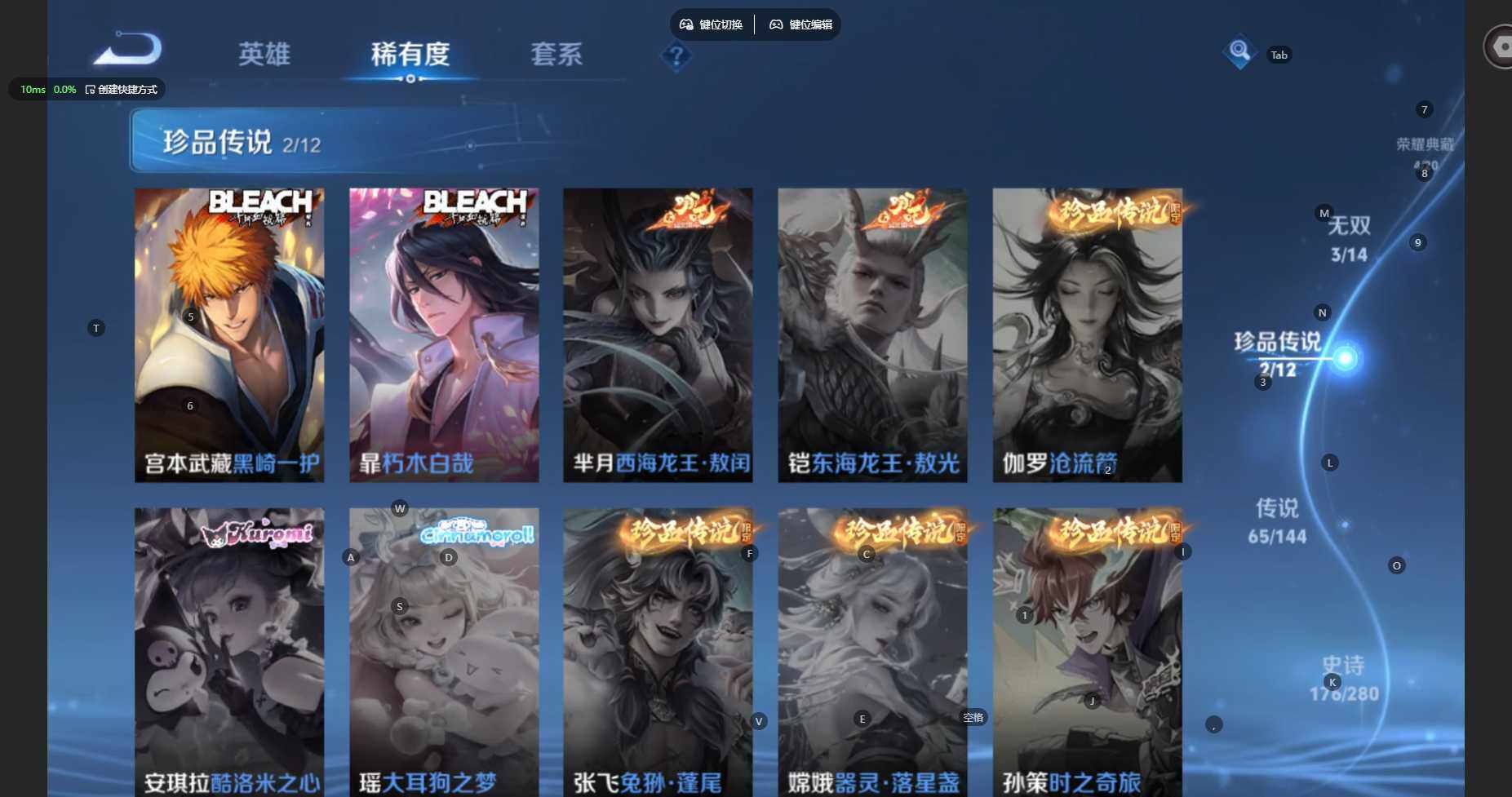 WZBSY4380088王者荣耀账号详情图9