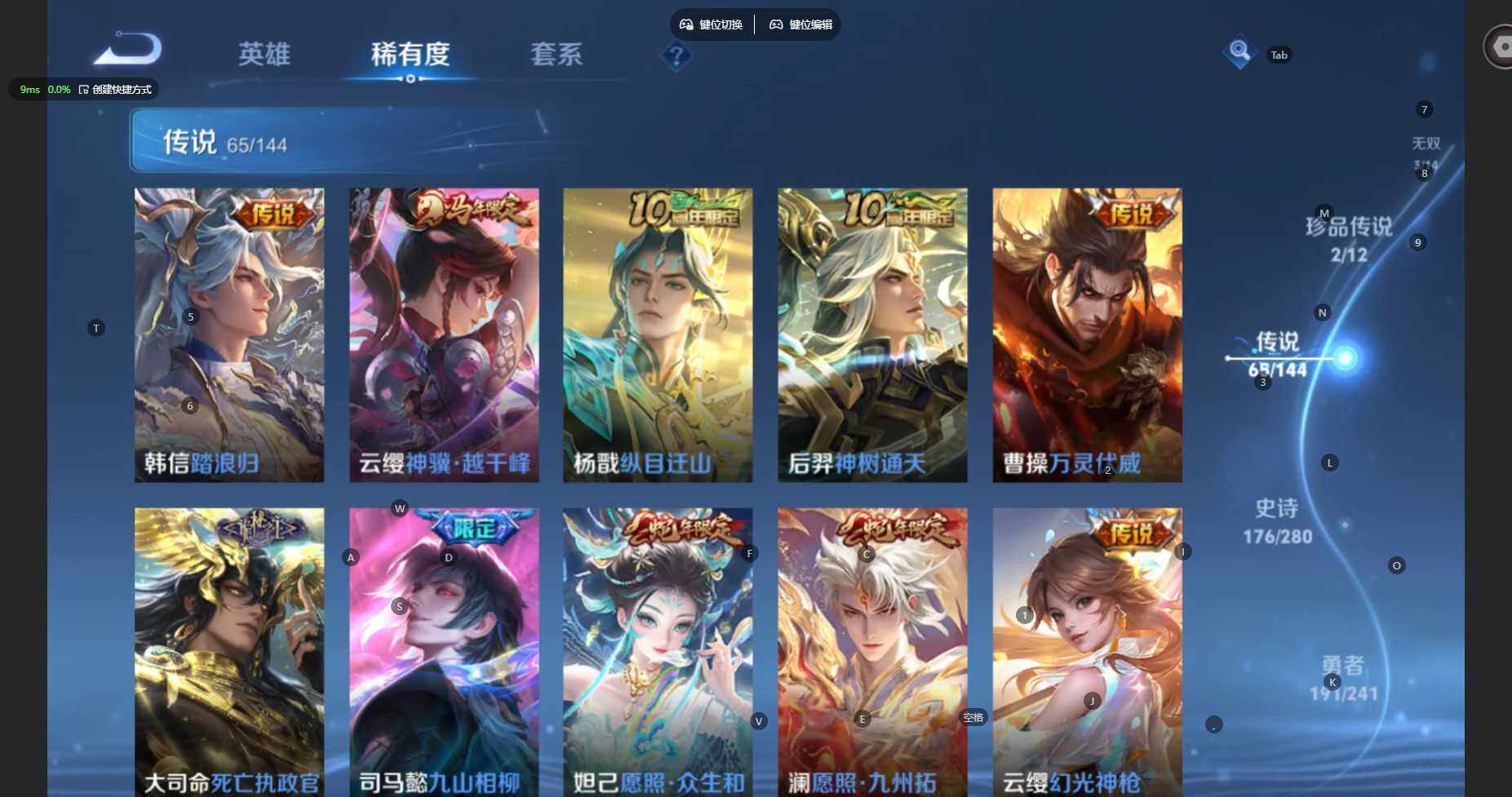 WZBSY4380088王者荣耀账号详情图10