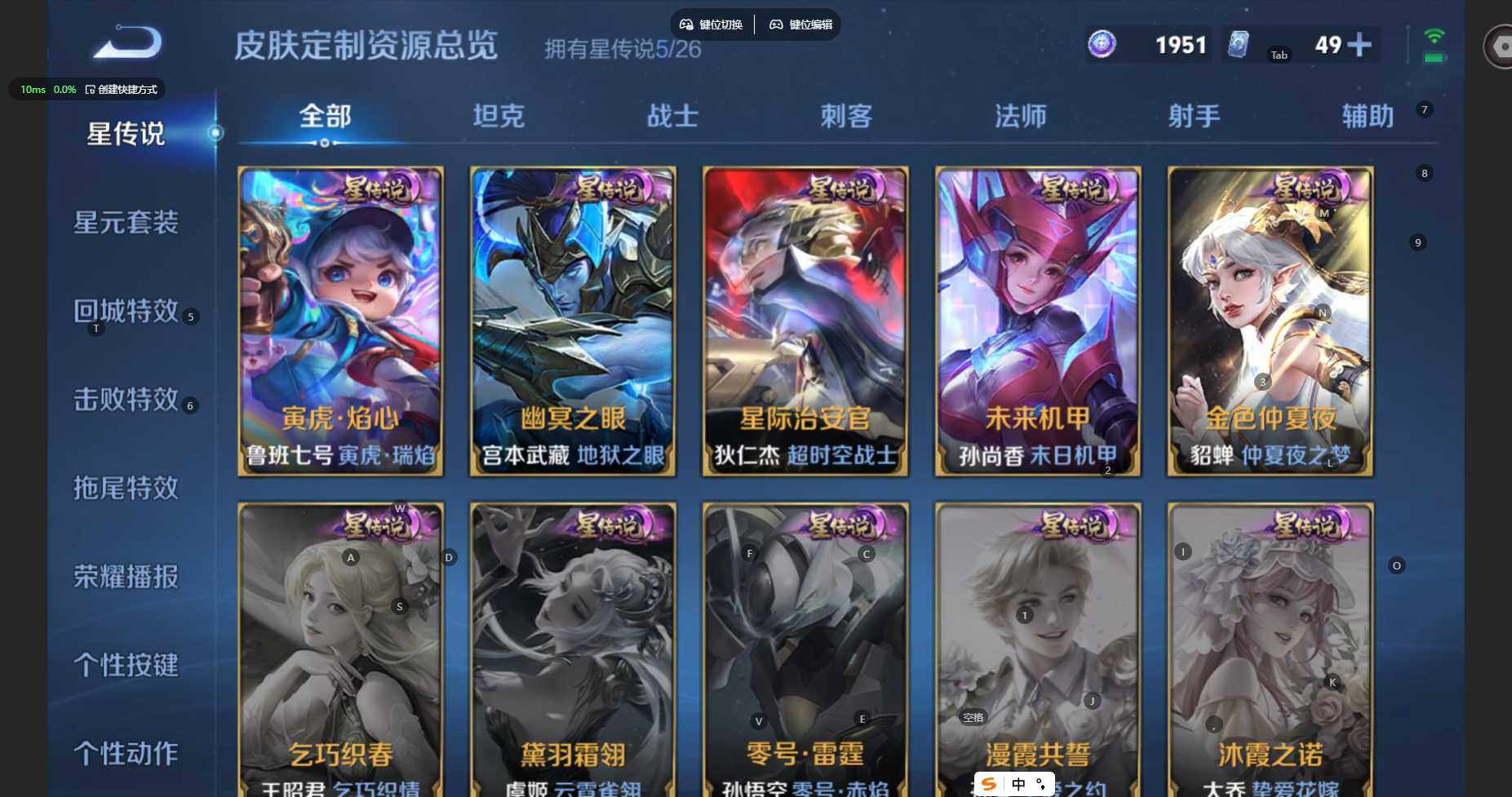 WZBSY4380088王者荣耀账号详情图11