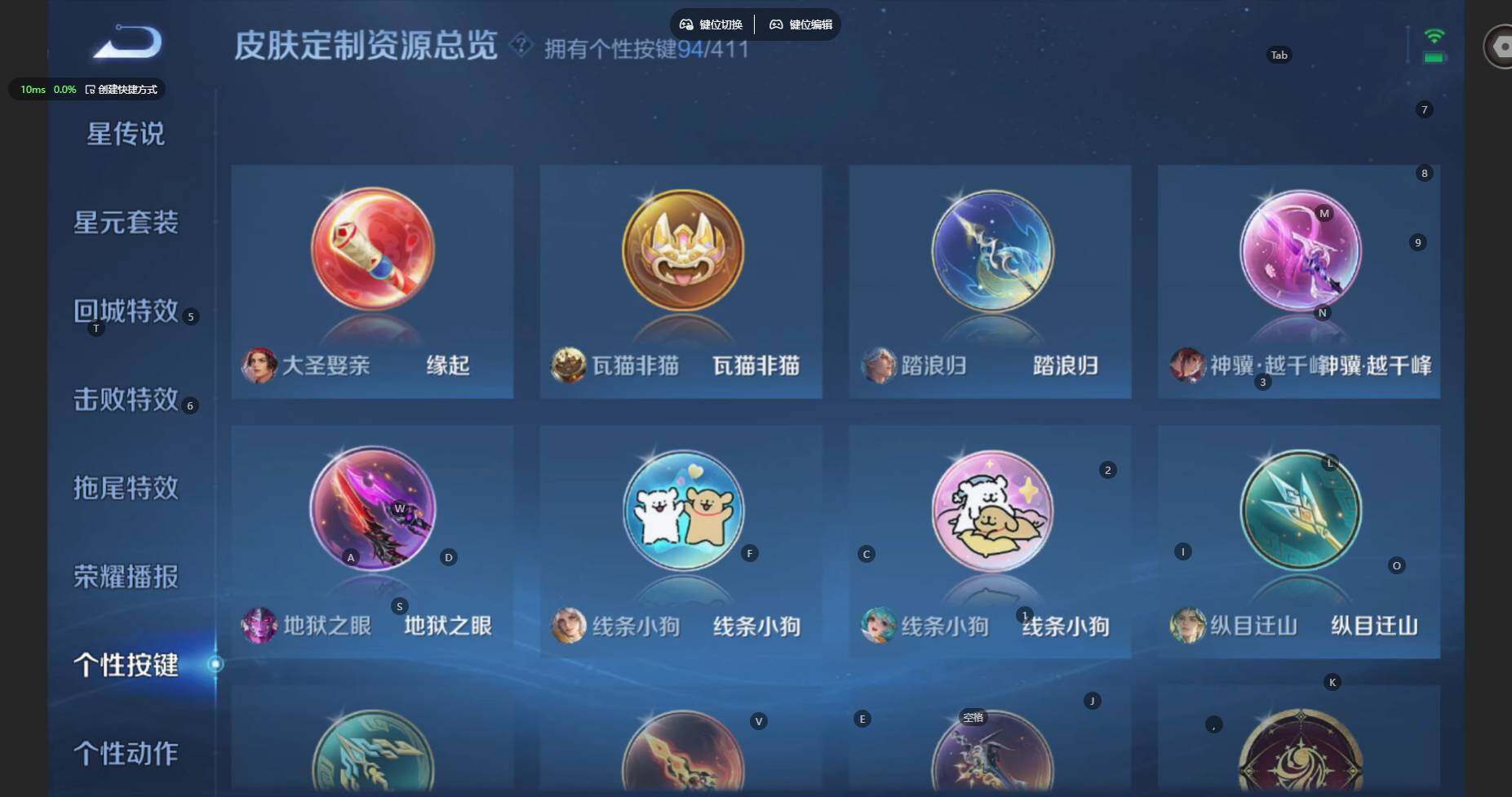 WZBSY4380088王者荣耀账号详情图12