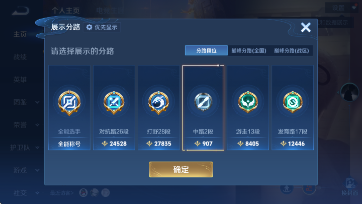 WZLX4365866王者荣耀账号详情图11 WZLX4365866王者荣耀账号详情图11