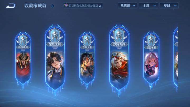 WZLX4365866王者荣耀账号详情图14 WZLX4365866王者荣耀账号详情图14