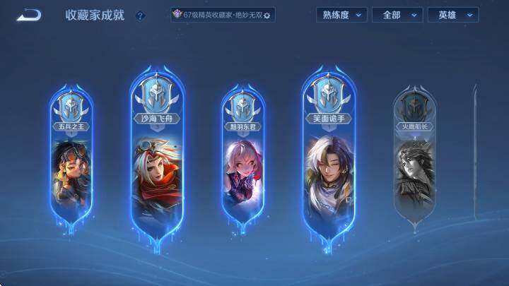 WZLX4365866王者荣耀账号详情图15 WZLX4365866王者荣耀账号详情图15