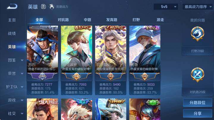 WZLX4365866王者荣耀账号详情图17 WZLX4365866王者荣耀账号详情图17