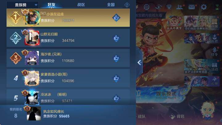 WZLX4365866王者荣耀账号详情图18 WZLX4365866王者荣耀账号详情图18