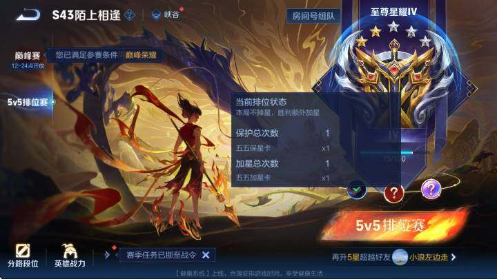 WZLX4365866王者荣耀账号详情图19 WZLX4365866王者荣耀账号详情图19