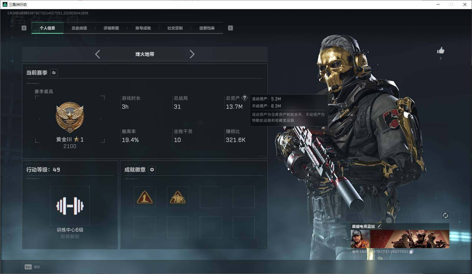 SJZEY4119620三角洲行动账号详情图4