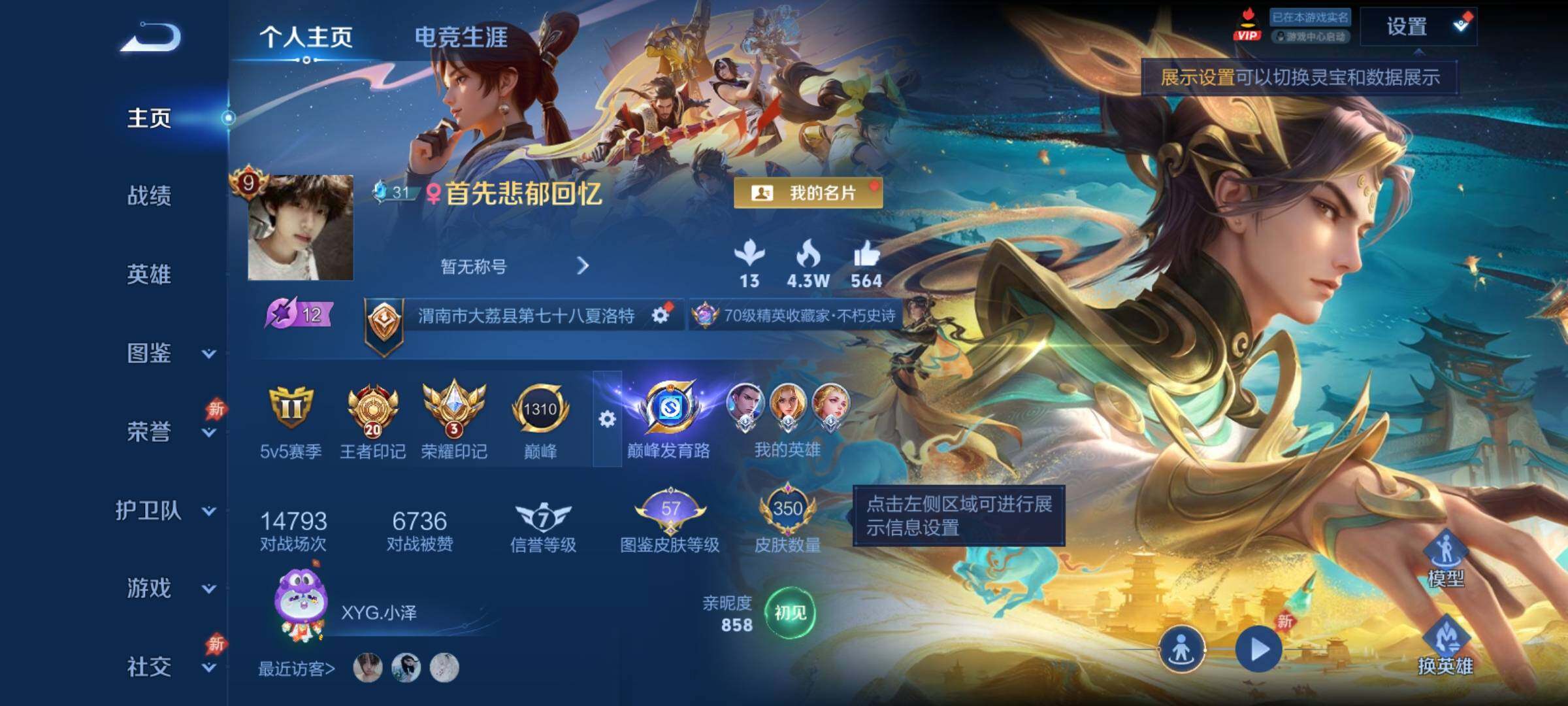 WZCMY4365673王者荣耀账号详情图2 WZCMY4365673王者荣耀账号详情图2