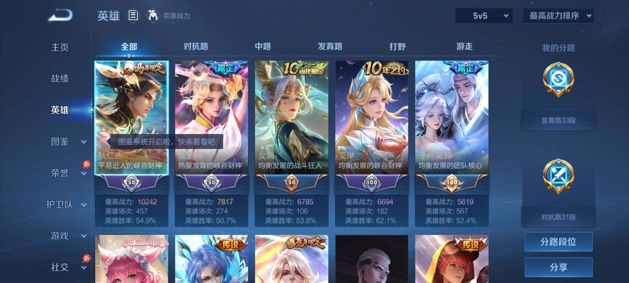 WZCMY4365673王者荣耀账号详情图3 WZCMY4365673王者荣耀账号详情图3