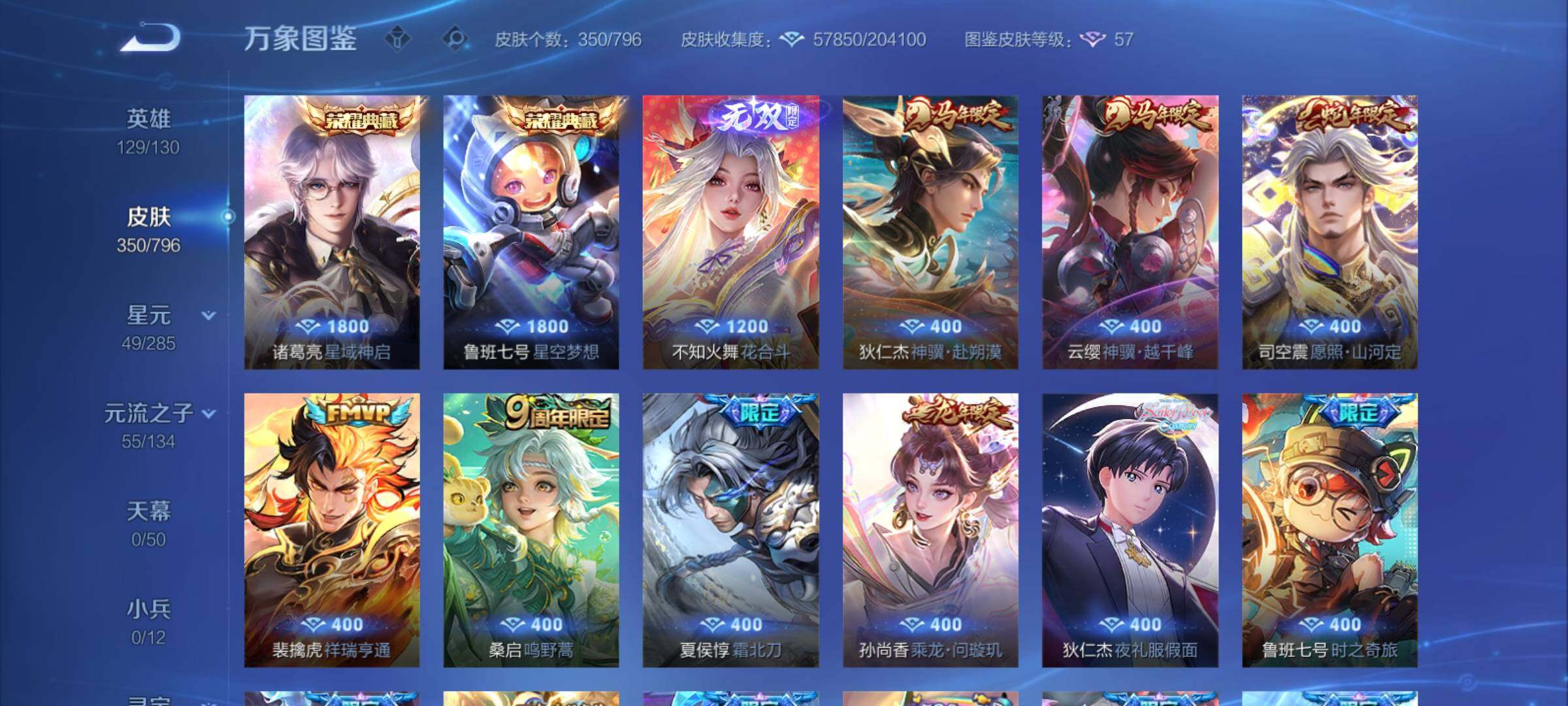 WZCMY4365673王者荣耀账号详情图6 WZCMY4365673王者荣耀账号详情图6