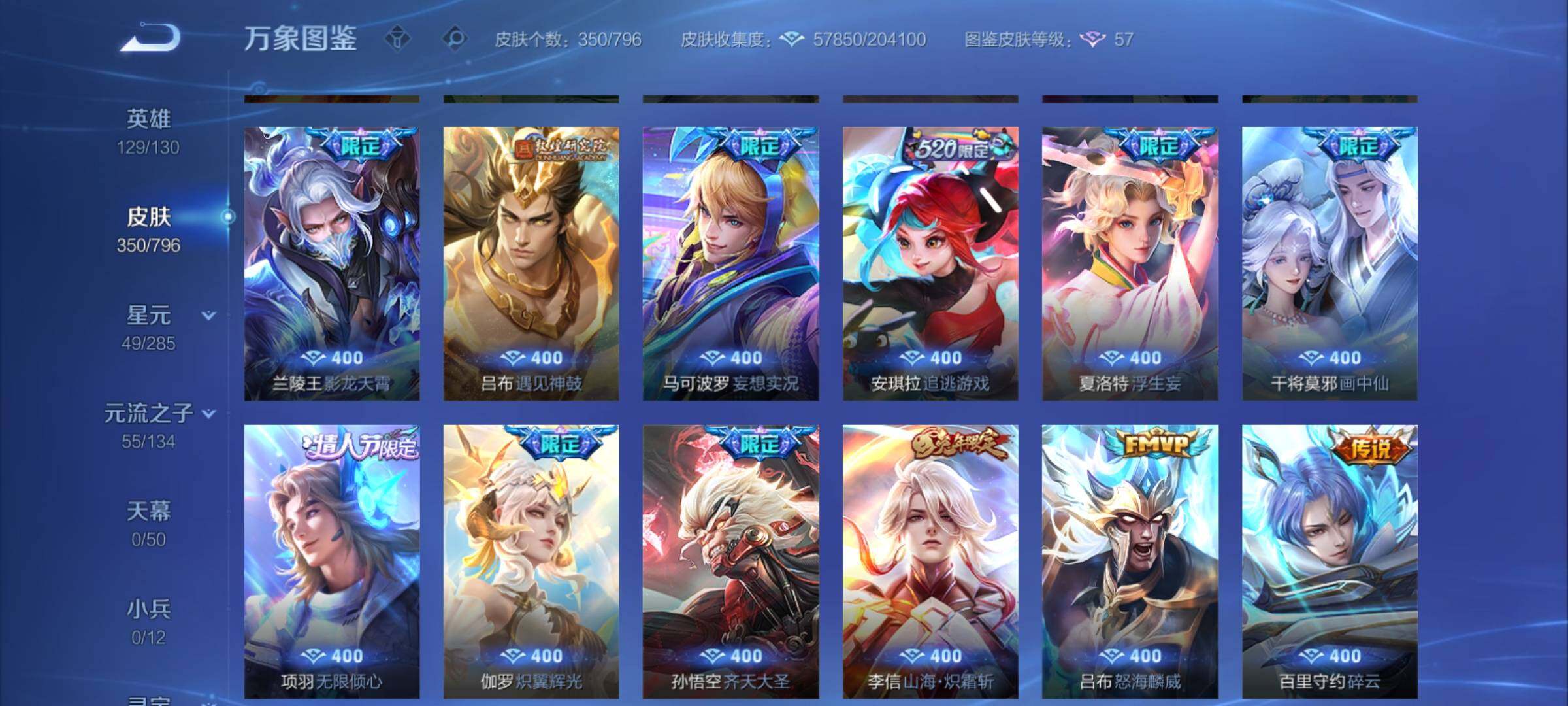 WZCMY4365673王者荣耀账号详情图7 WZCMY4365673王者荣耀账号详情图7