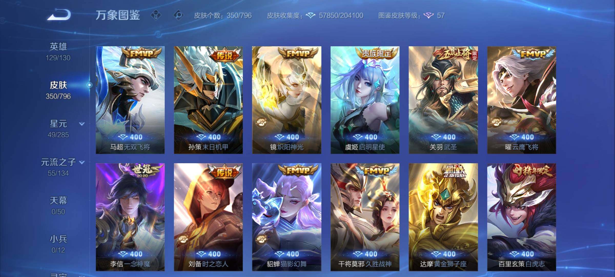 WZCMY4365673王者荣耀账号详情图8 WZCMY4365673王者荣耀账号详情图8