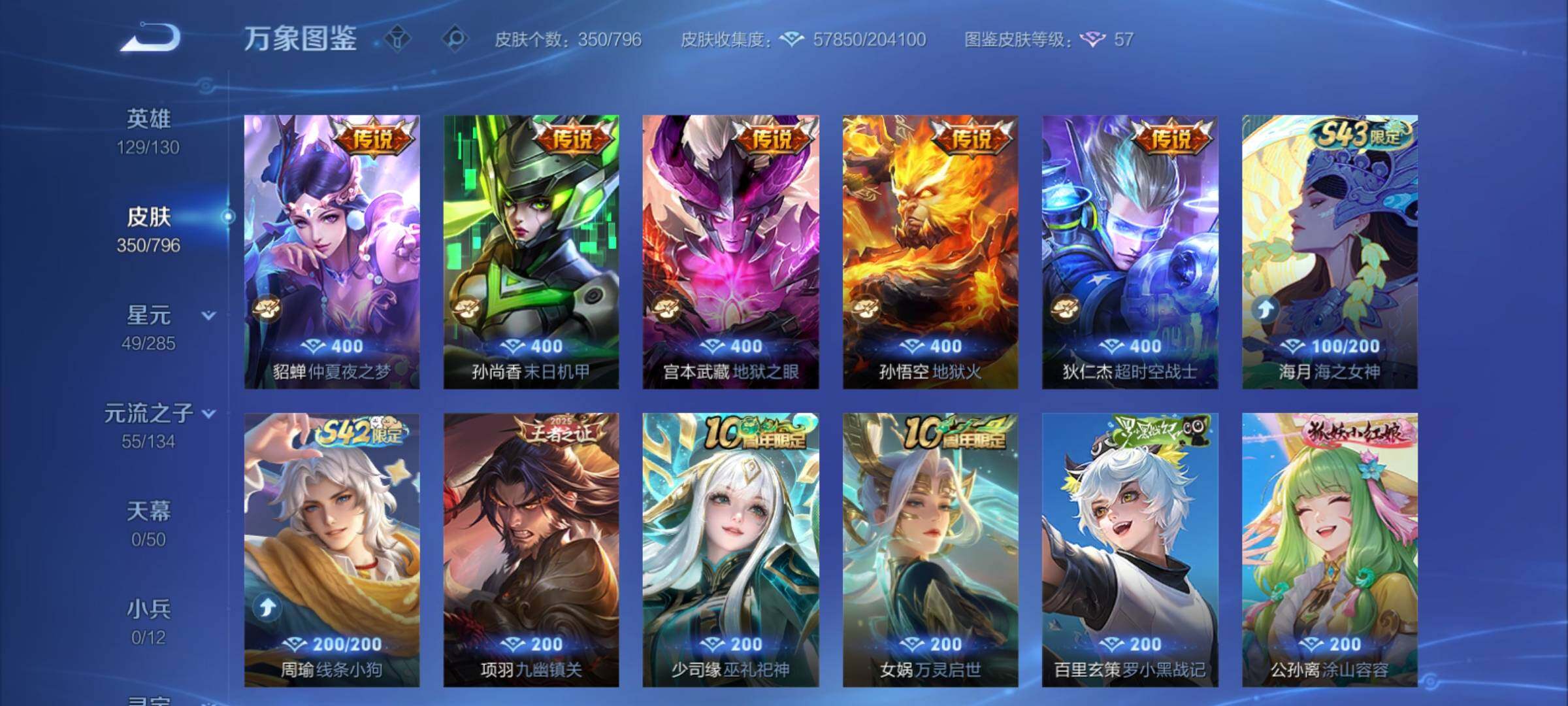 WZCMY4365673王者荣耀账号详情图9 WZCMY4365673王者荣耀账号详情图9