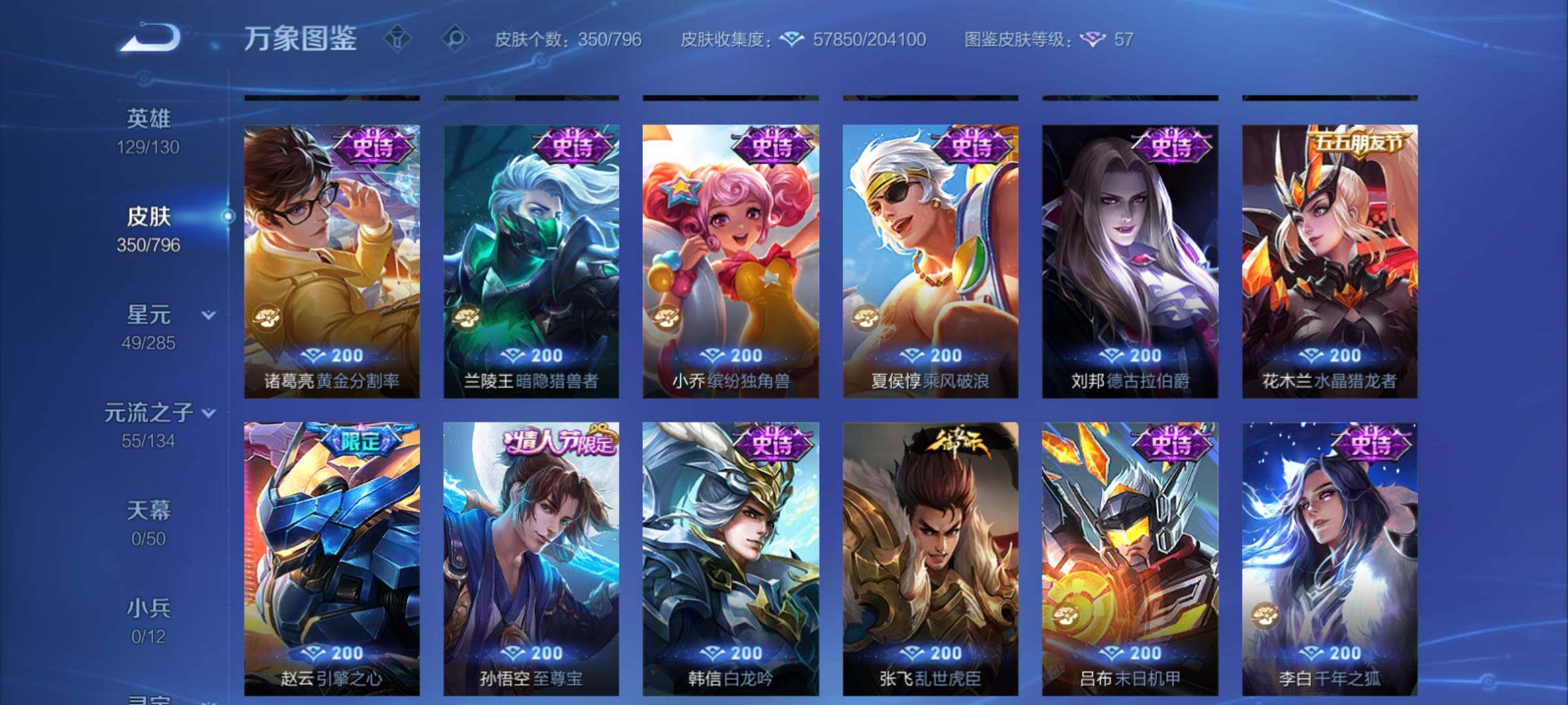 WZCMY4365673王者荣耀账号详情图15 WZCMY4365673王者荣耀账号详情图15