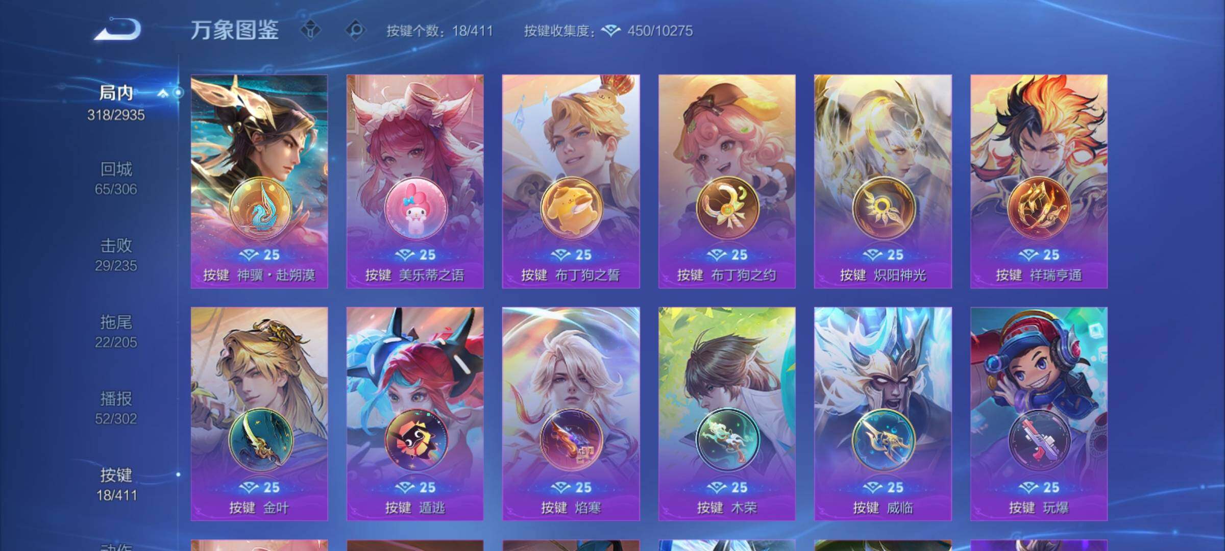 WZCMY4365673王者荣耀账号详情图17 WZCMY4365673王者荣耀账号详情图17
