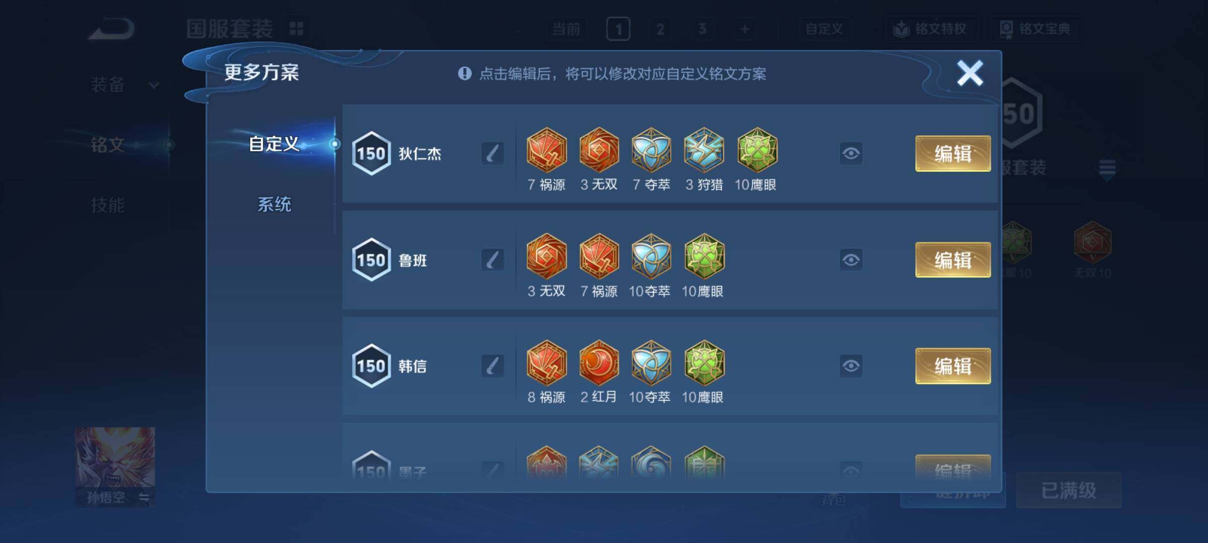 WZCMY4365673王者荣耀账号详情图18 WZCMY4365673王者荣耀账号详情图18