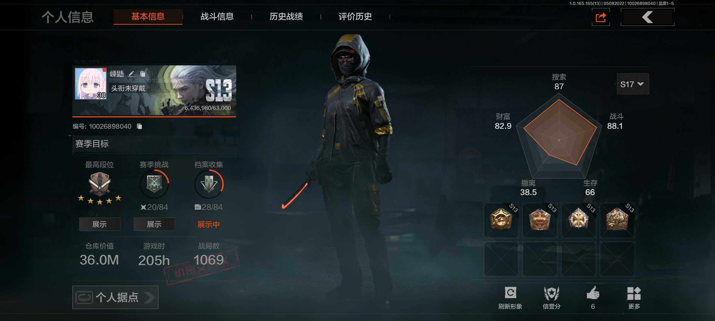优选商品