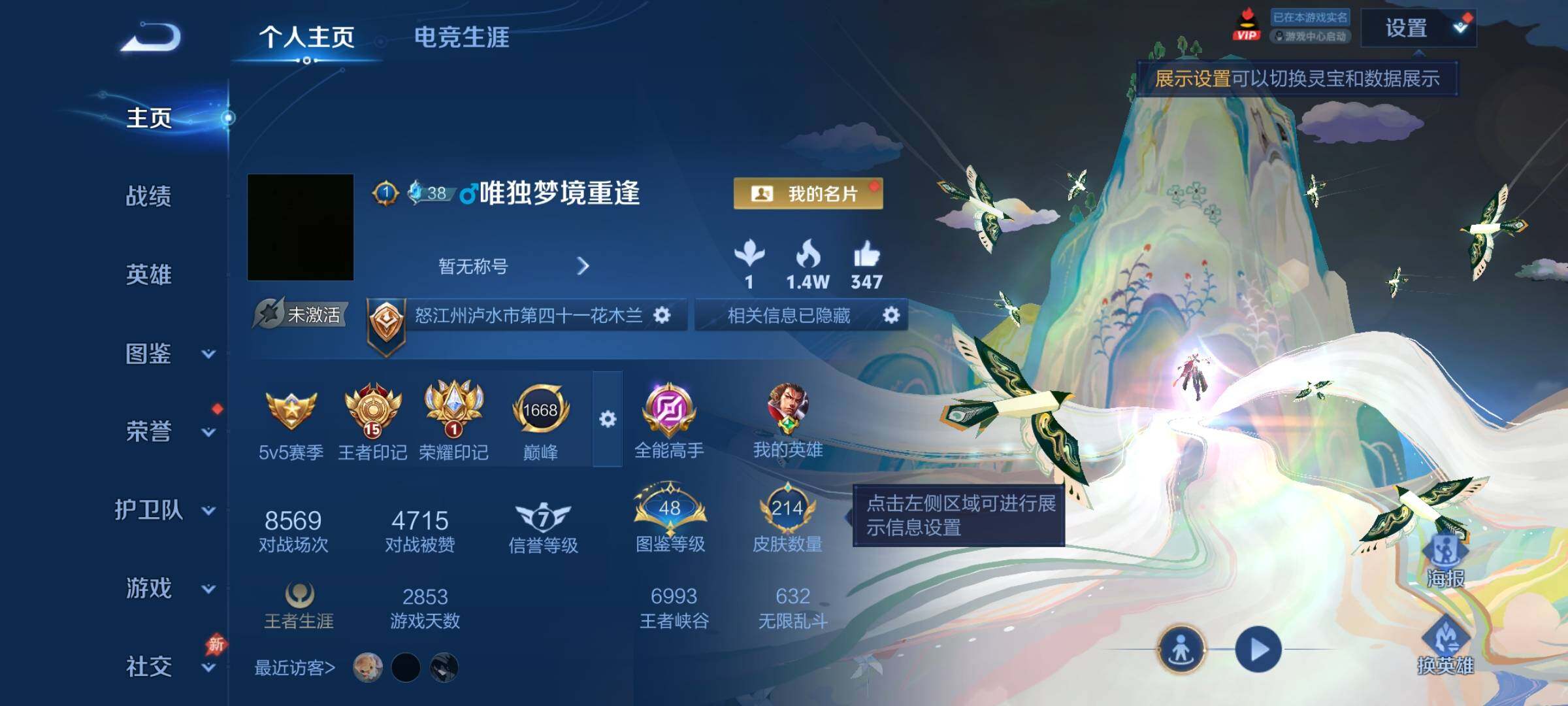 WZCMY4361945王者荣耀账号详情图2